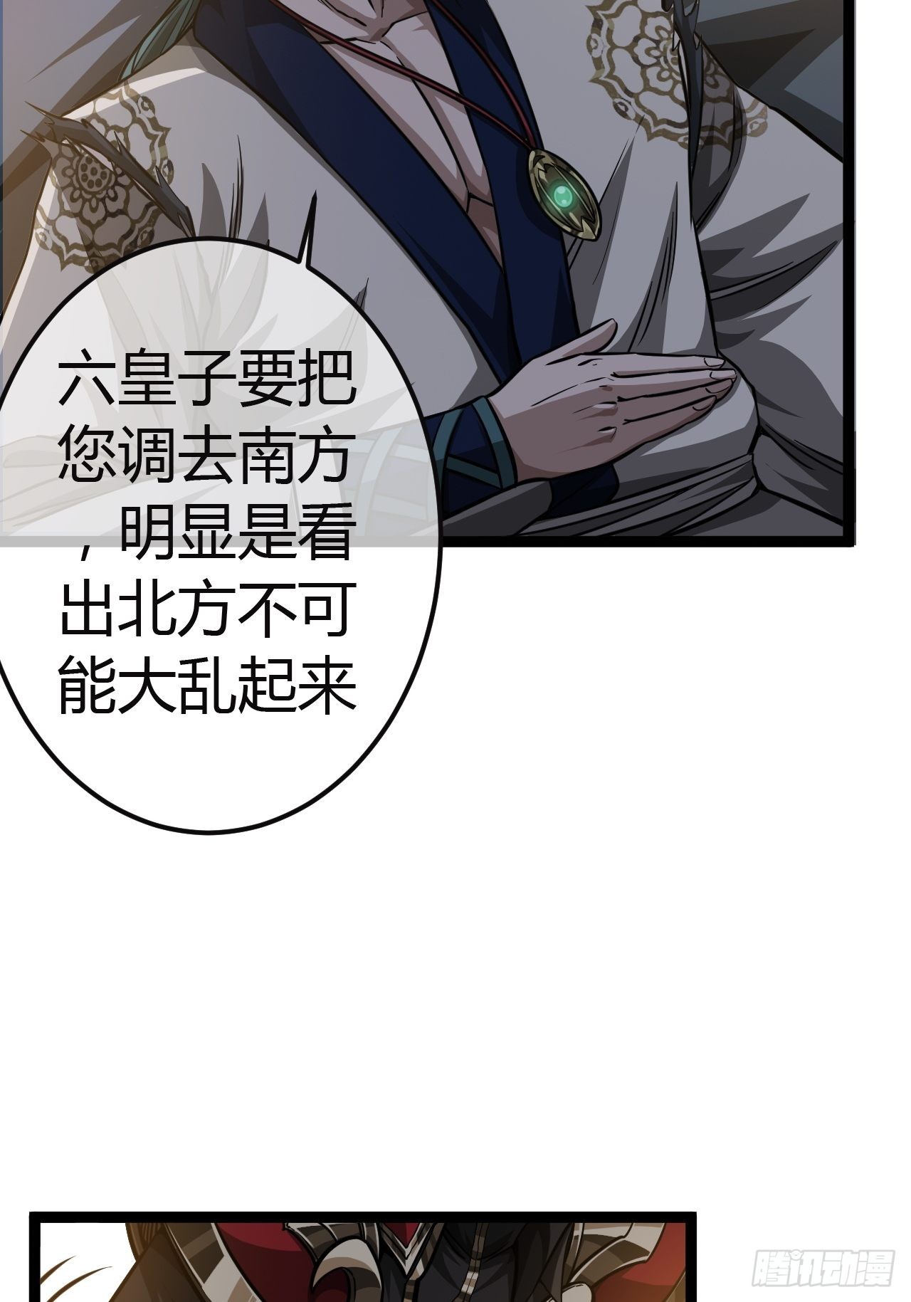 44话 干爹对上亲儿子6
