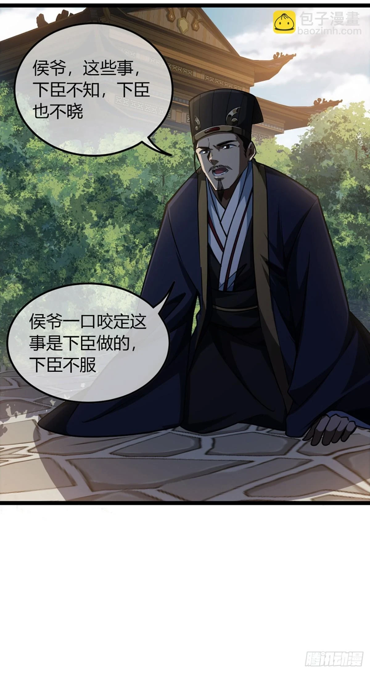 83话 幕后真凶6