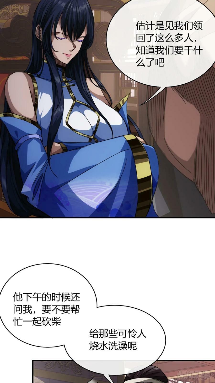 102话 开诚布公3