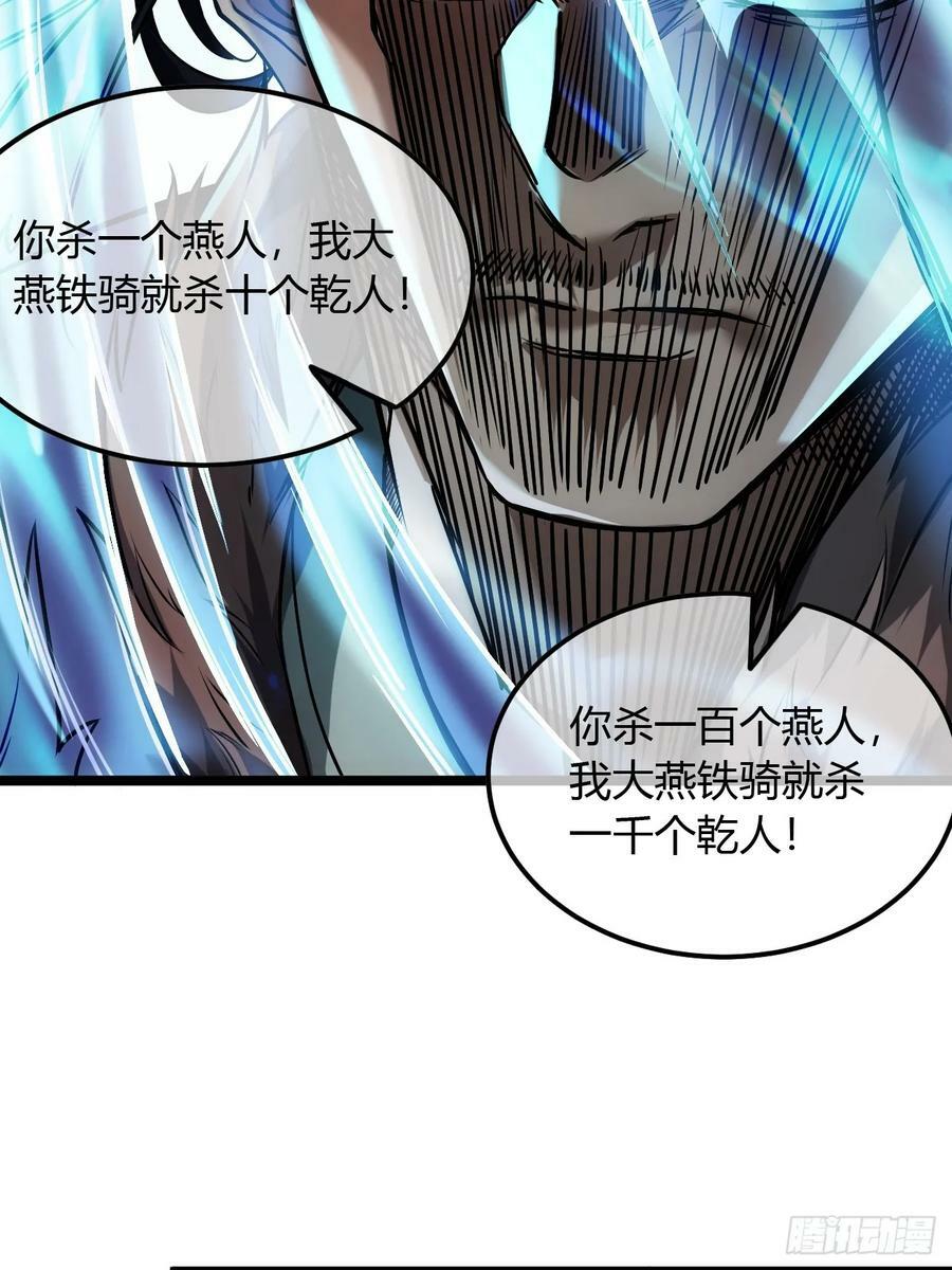 127话 朕，不信命58