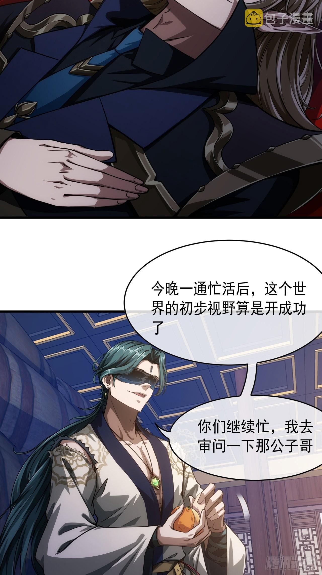 5话 力量回来了23