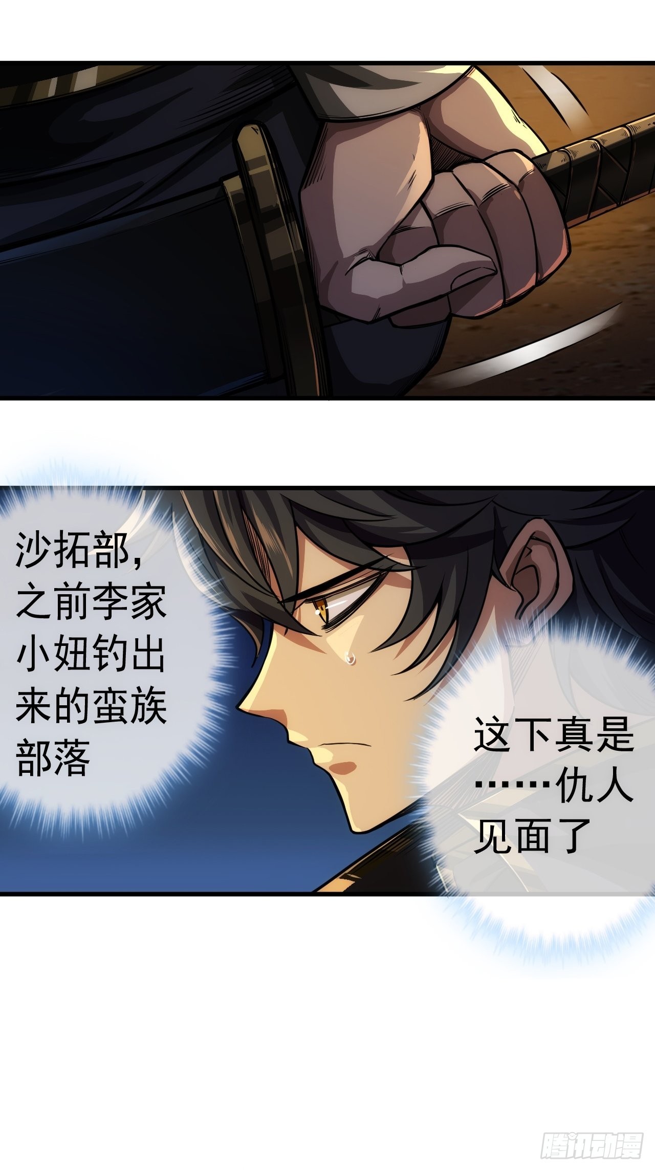 12话 梁程的亲戚-姜丝对姜丝9