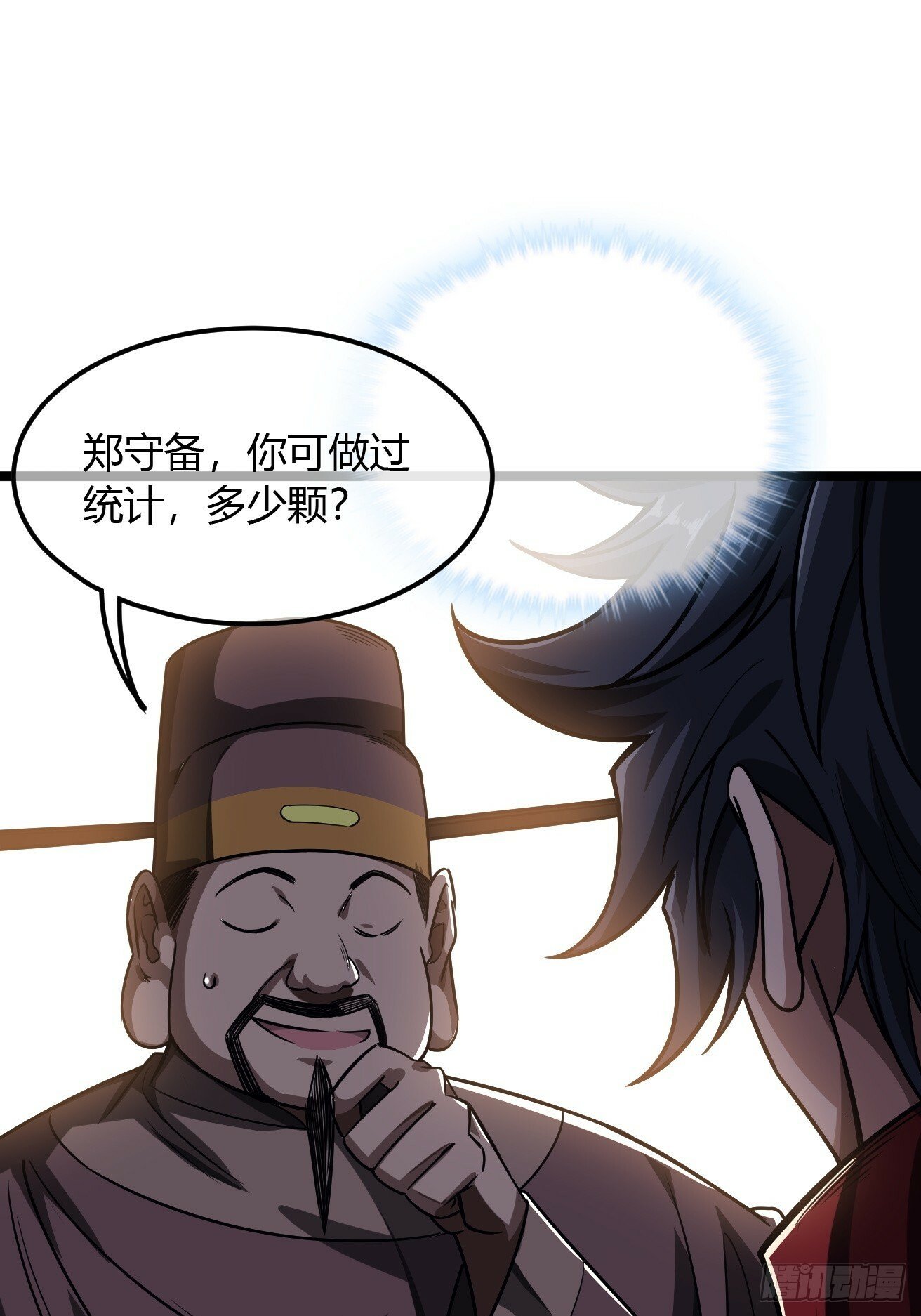 119话  抢功小王子37
