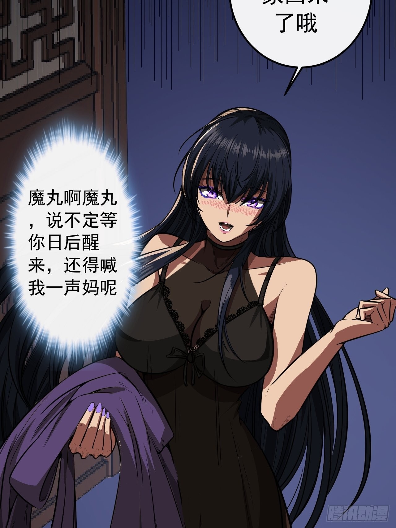 22话  魔丸现身47
