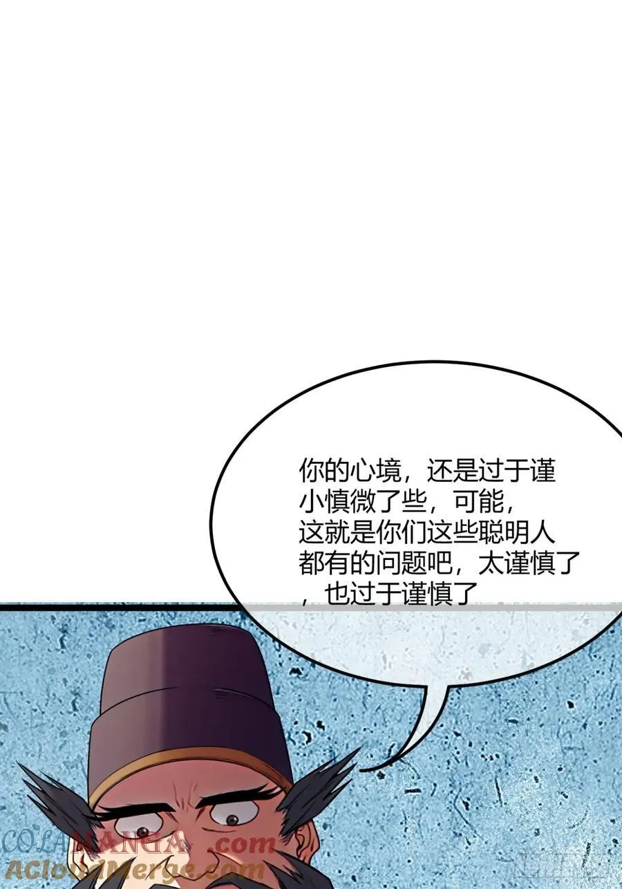 181话 认怂18