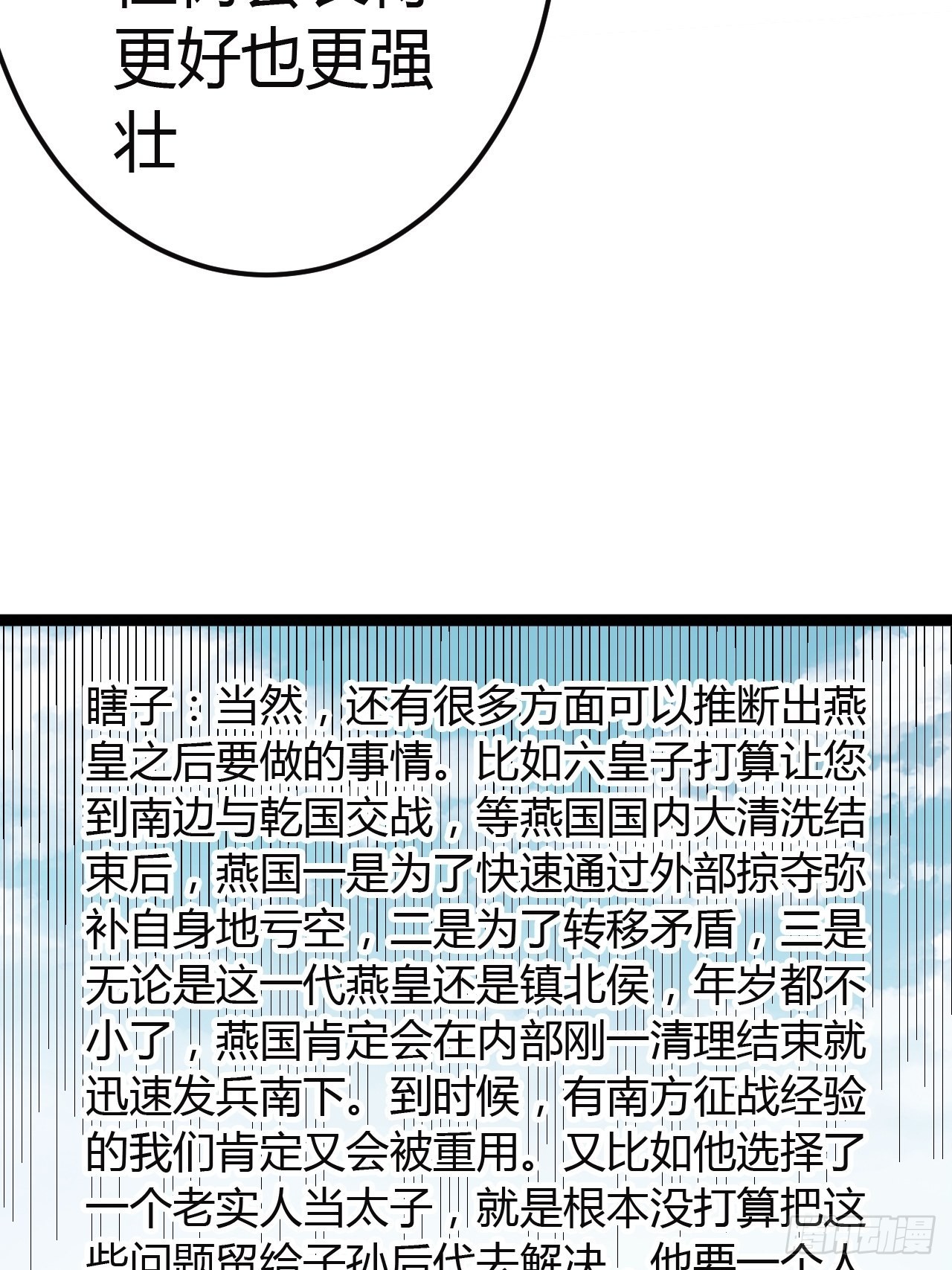 44话 干爹对上亲儿子12