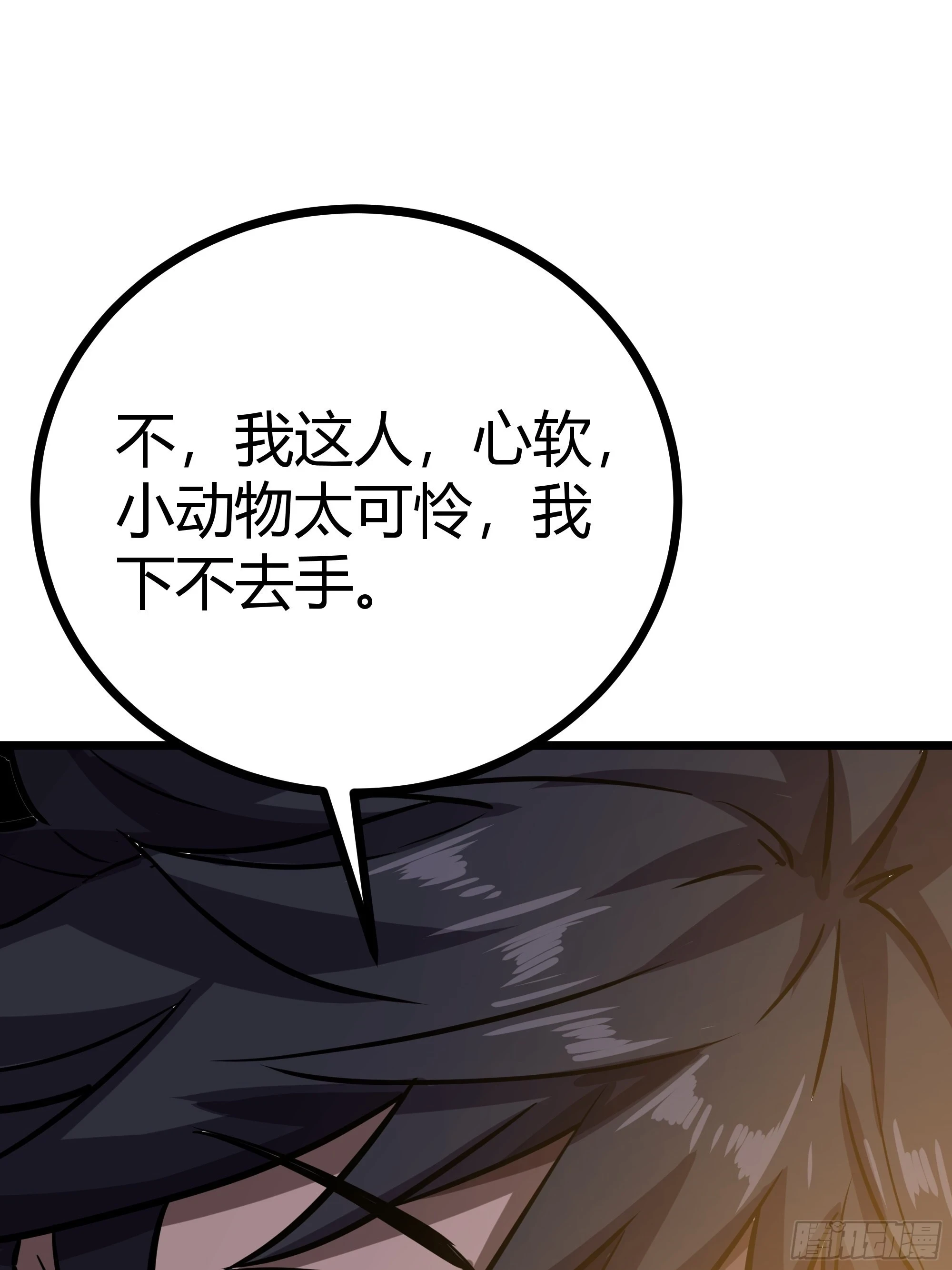 64话 怎么是你？62