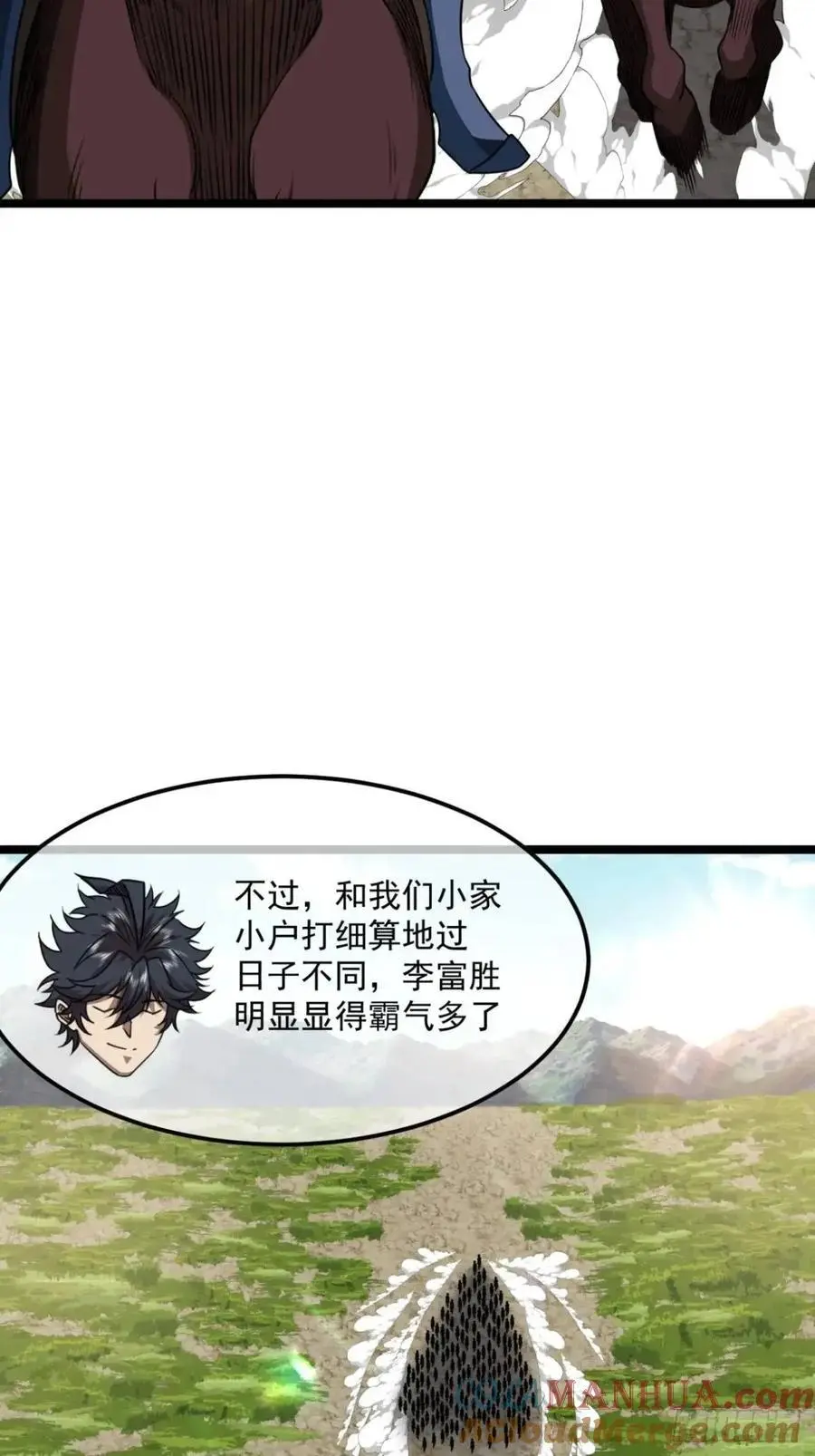150话 送上门的干军18