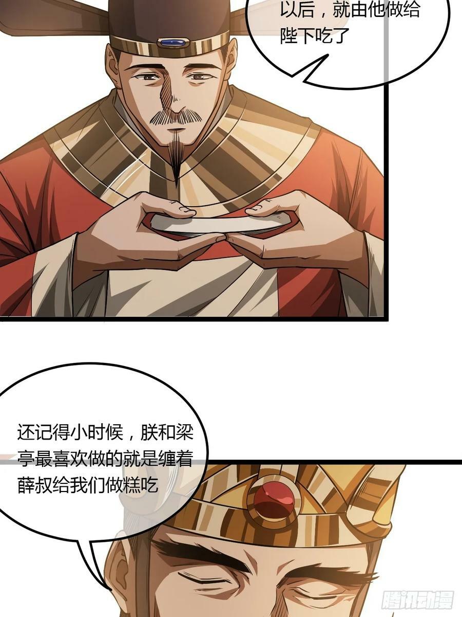 125话 宫中太爷28