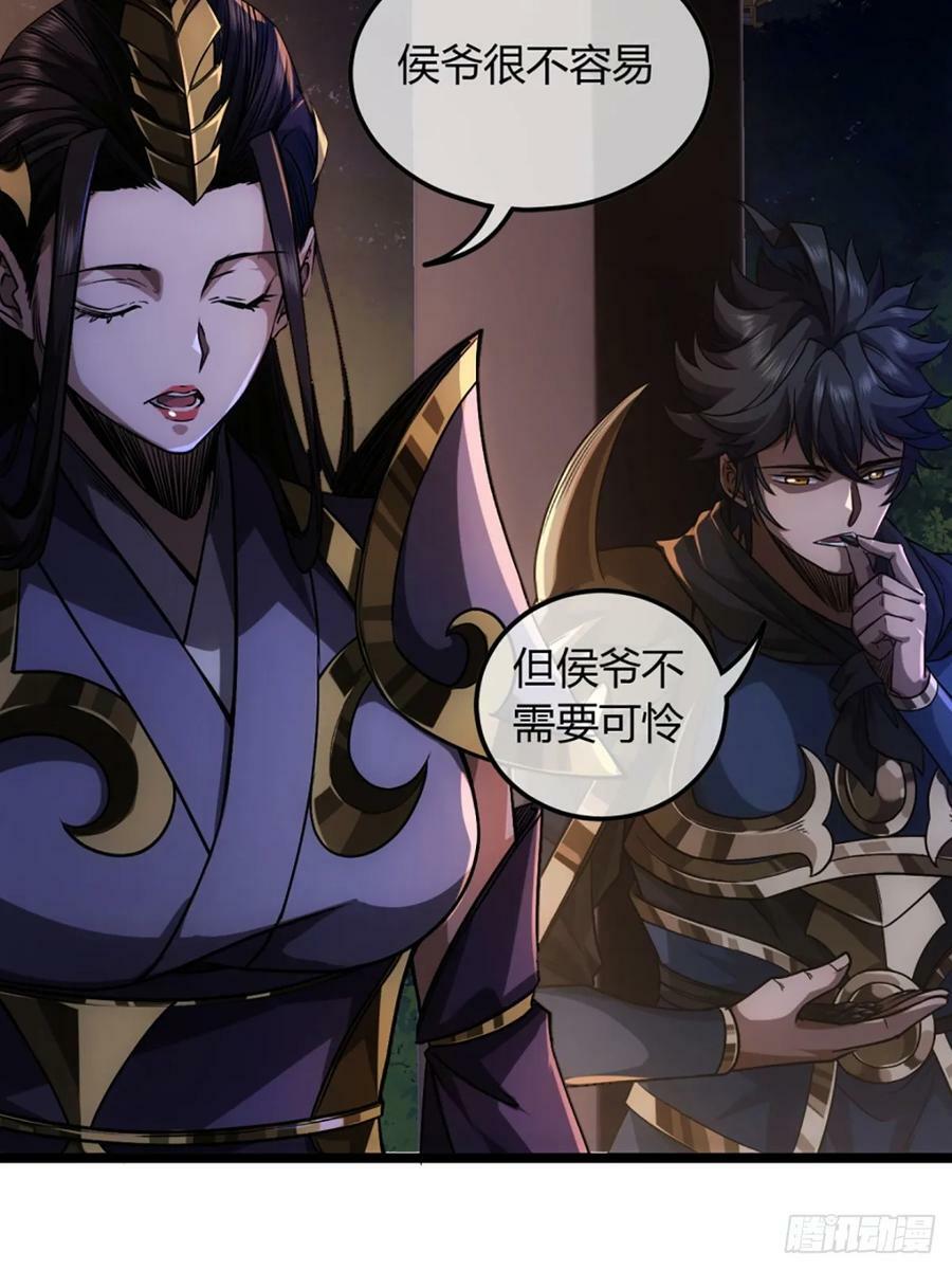 93话 入皇城8