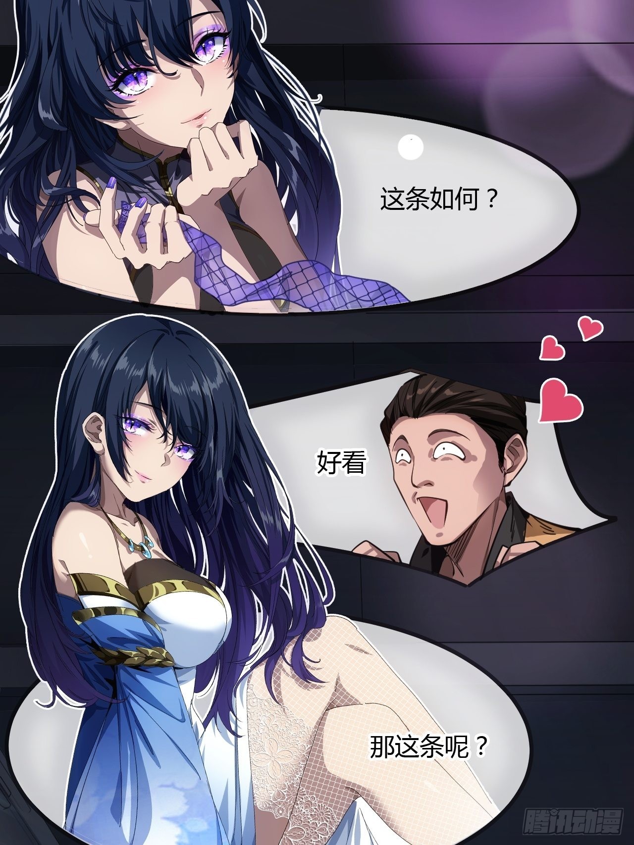 4话 仙人跳18