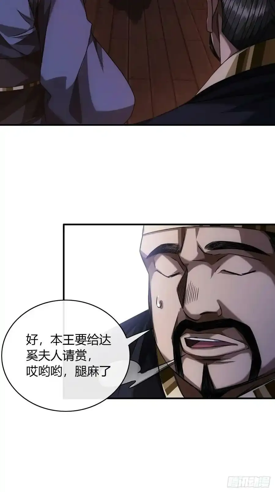 114话 诈8