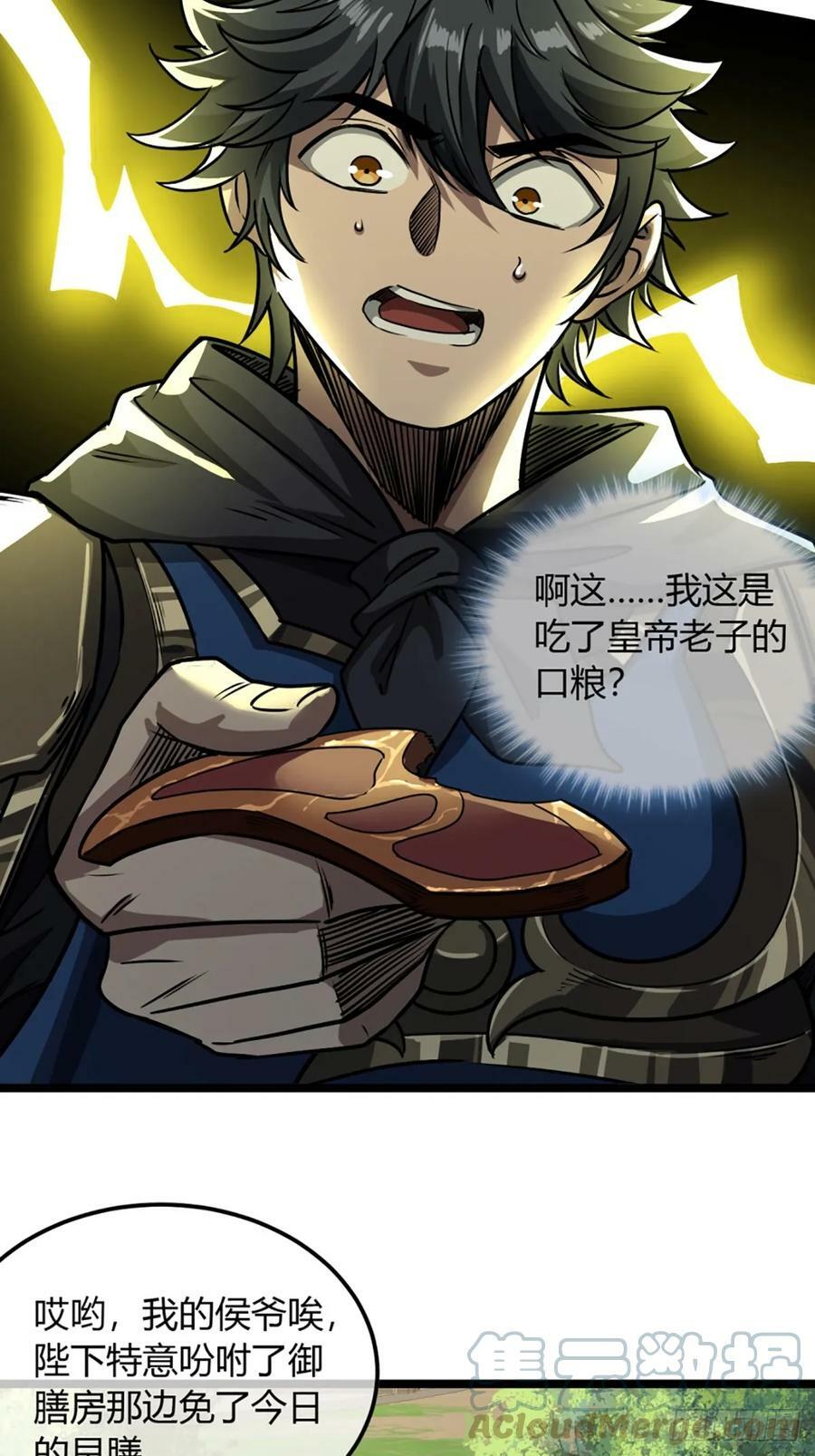 95话 镇北侯爷36