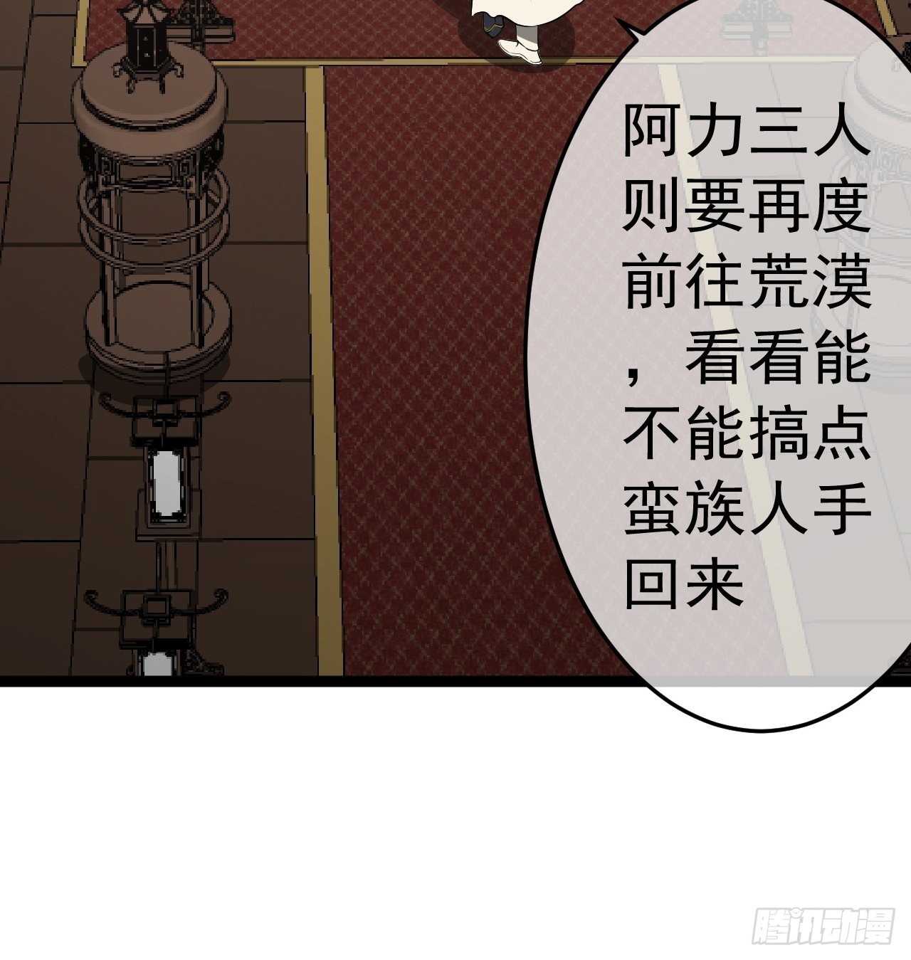 22话  魔丸现身14