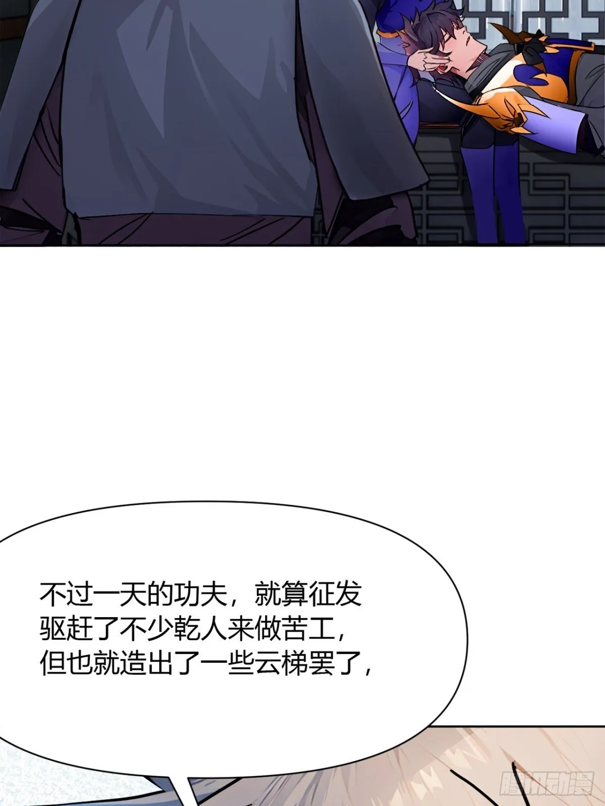 192话  放箭！放箭！7