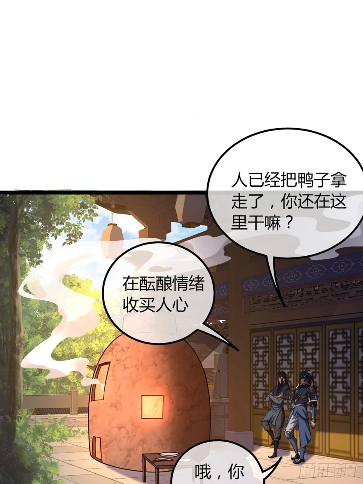 80话 再见小六子34
