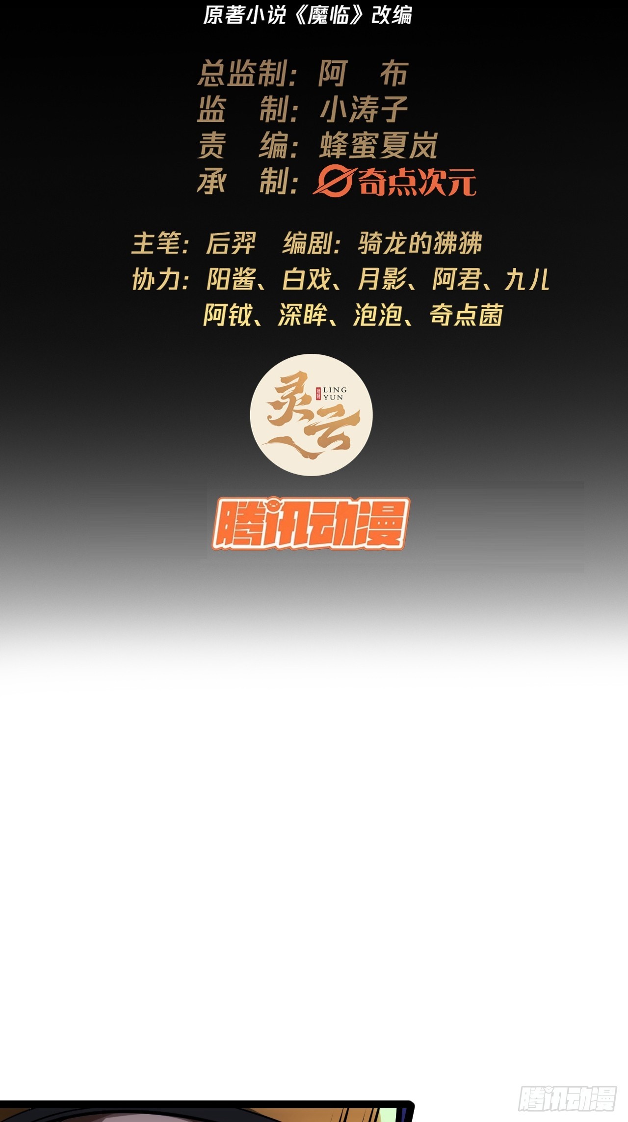 48话 儿，砸！1
