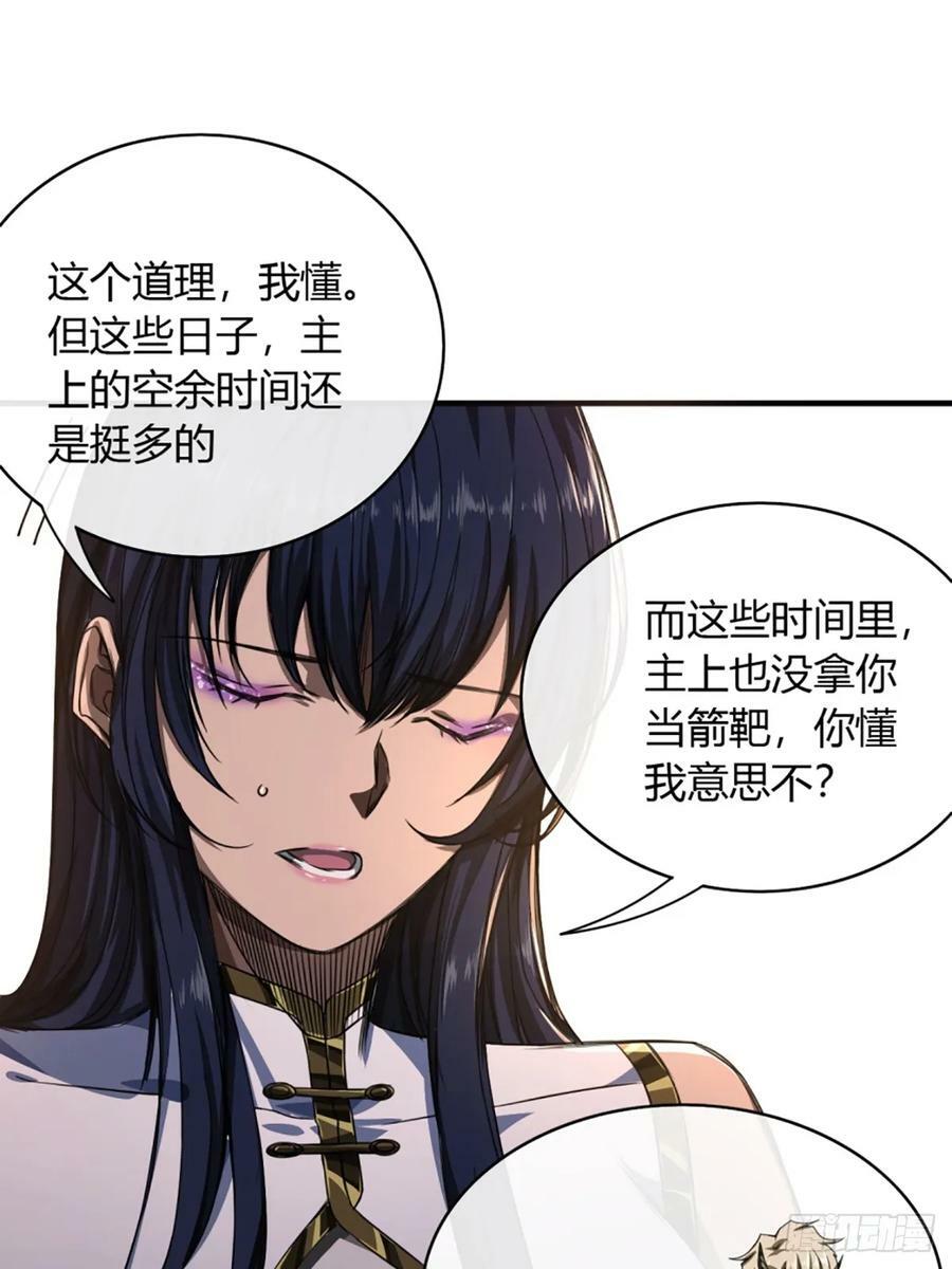 100话 提防37