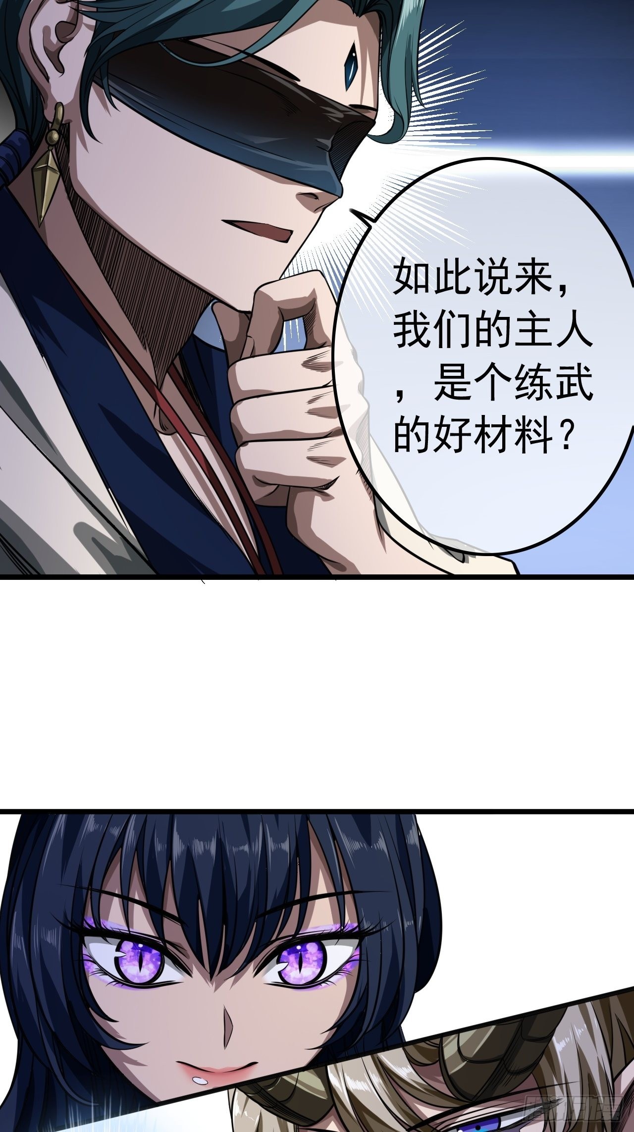 20话 你配当我爹？20