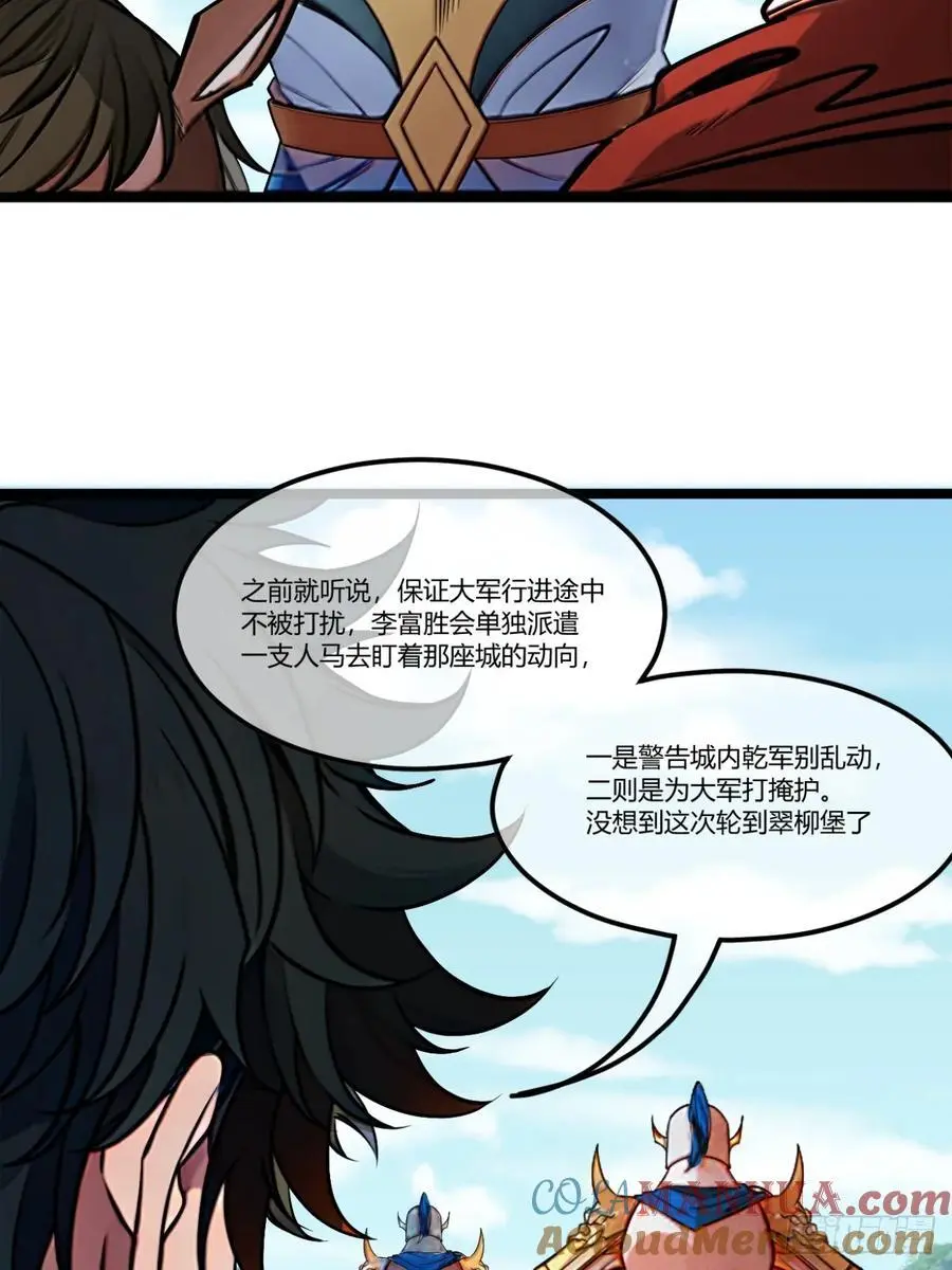 169话 青山县16