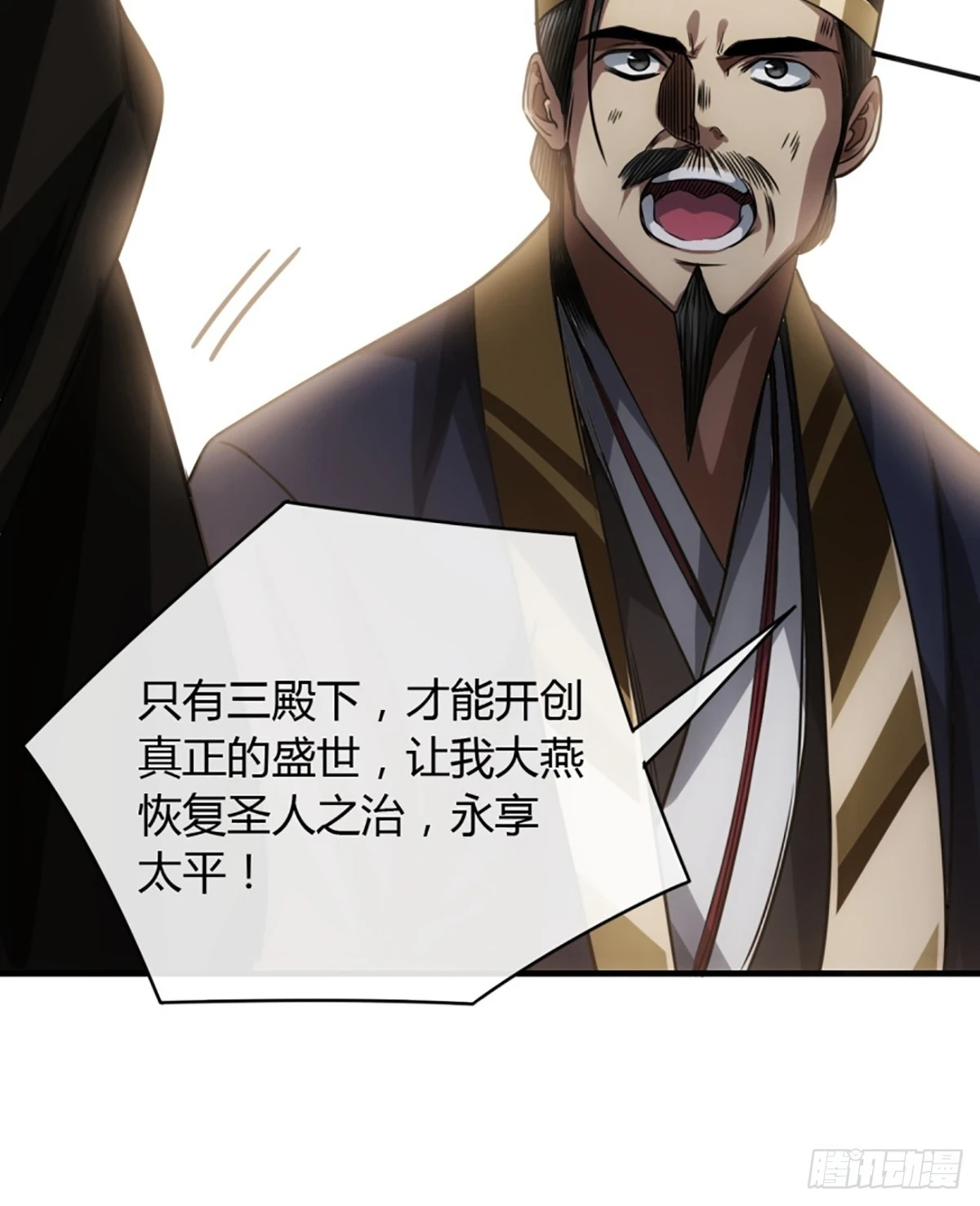 84话 拖延时间13
