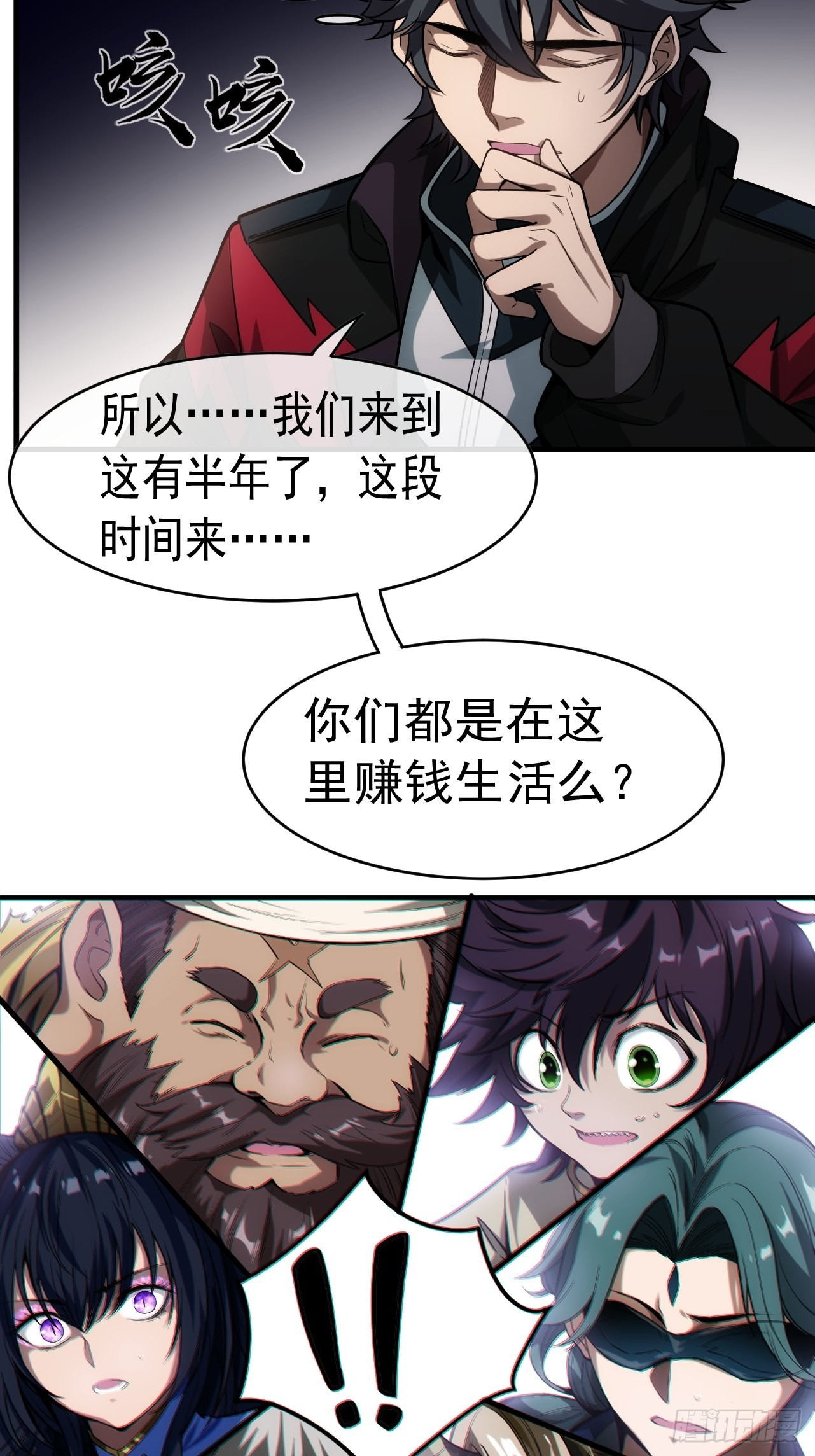 2话 我们不会抛下您6