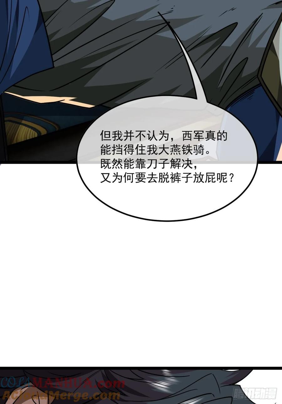 145话 诚意9