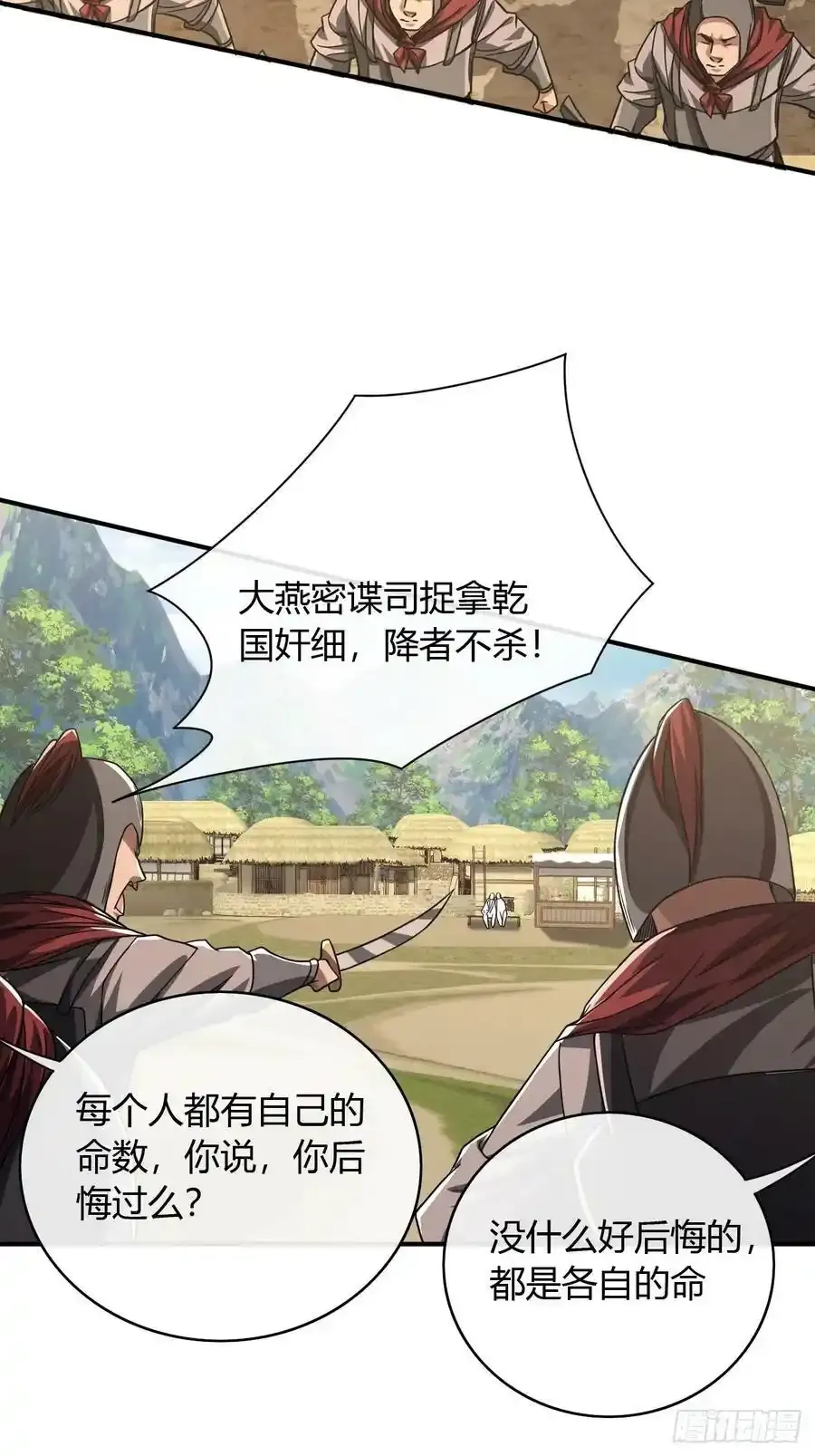 117话 各自的命40
