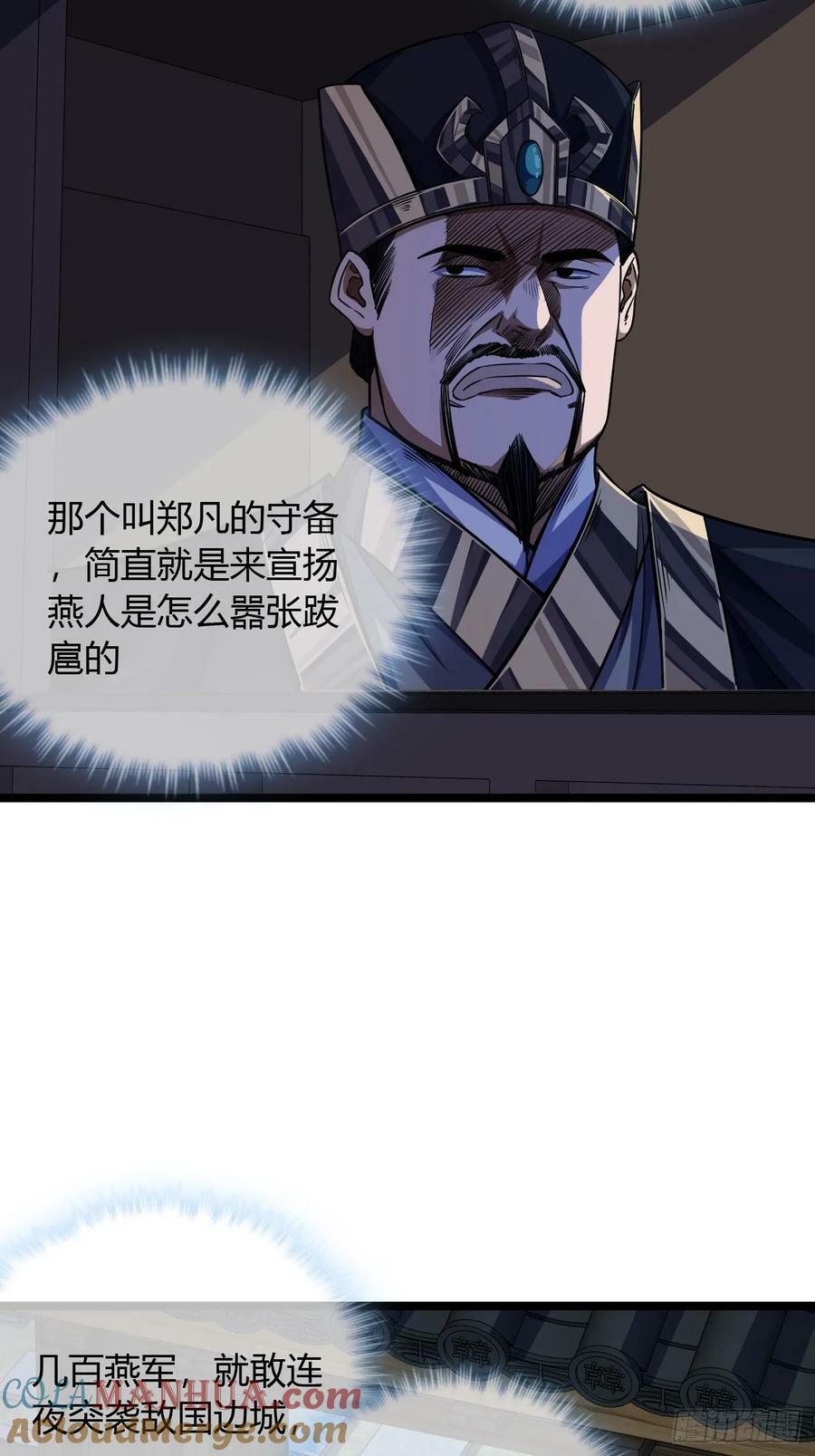 107话 燕干的差距4