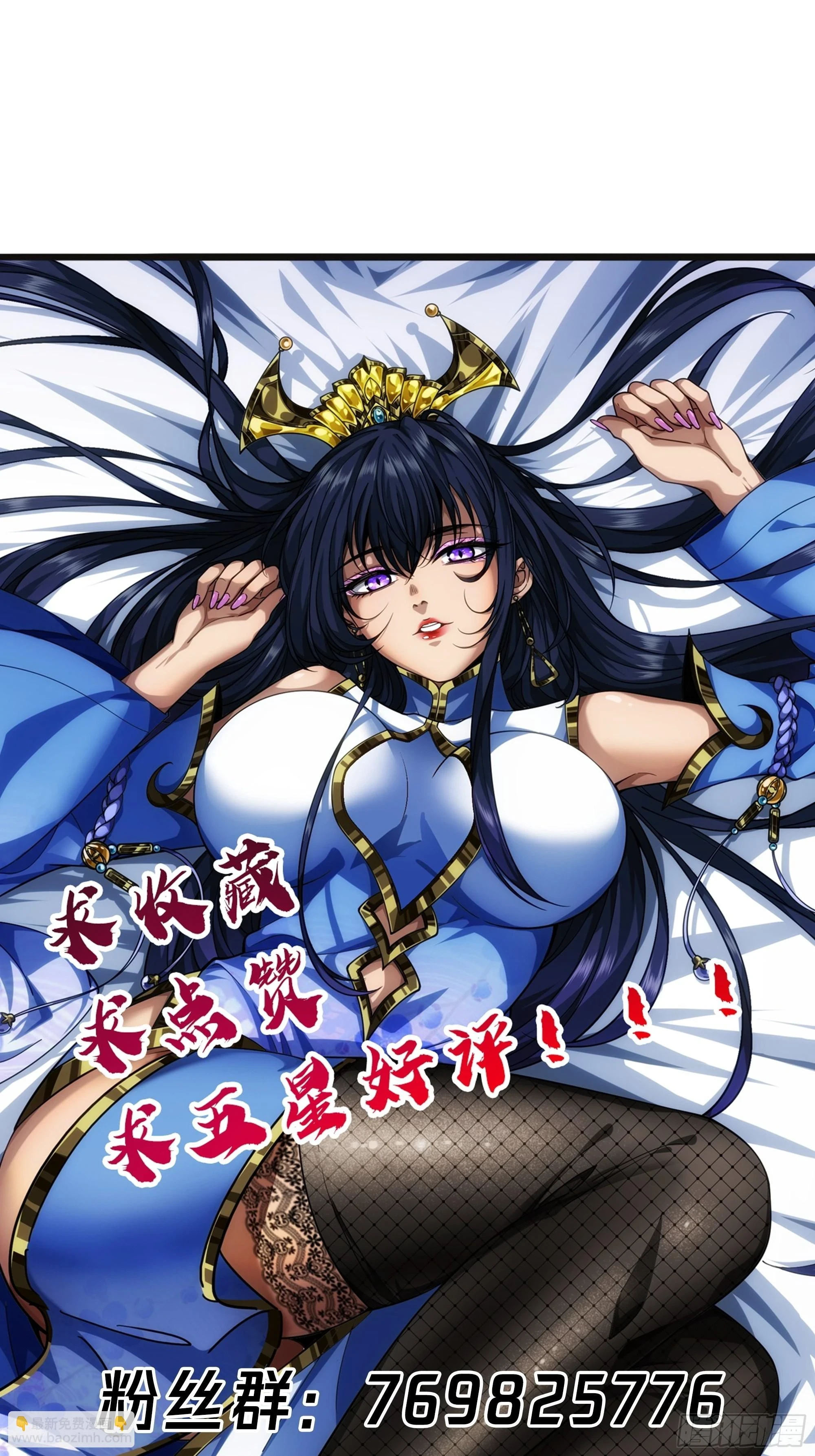 59话 FLAG立得飞起73