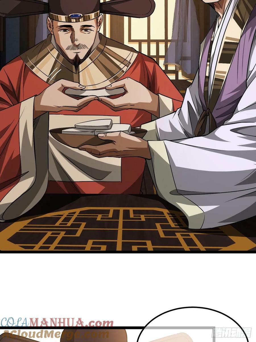 125话 宫中太爷27