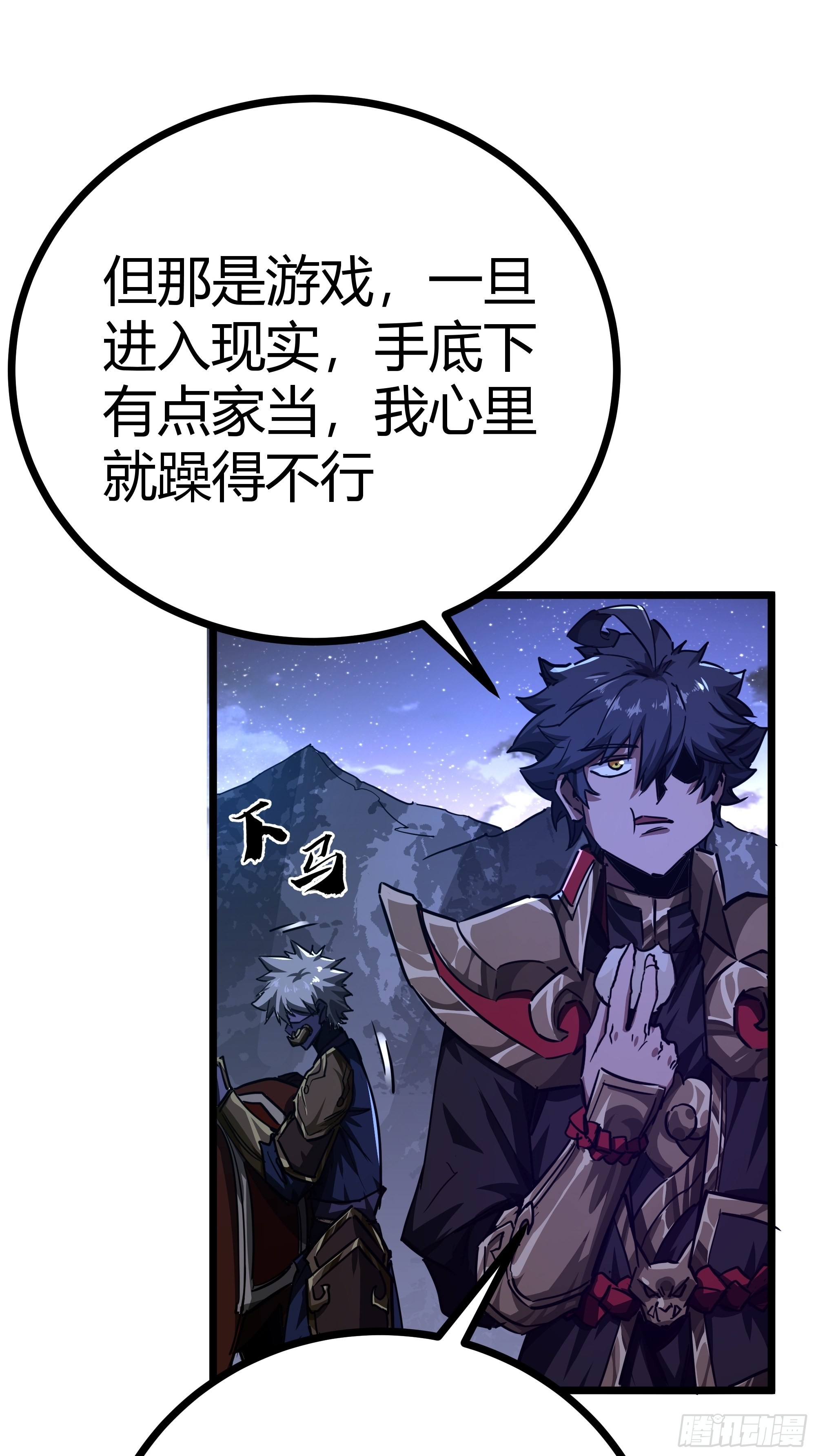 52话 扫黄大队长郑凡13