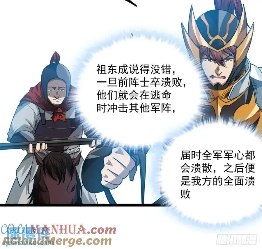 155话 骑兵VS步兵20