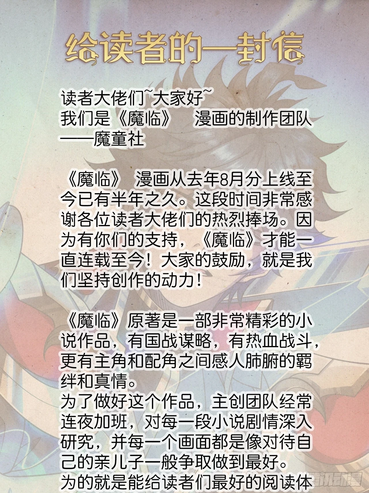 58话 废……物62