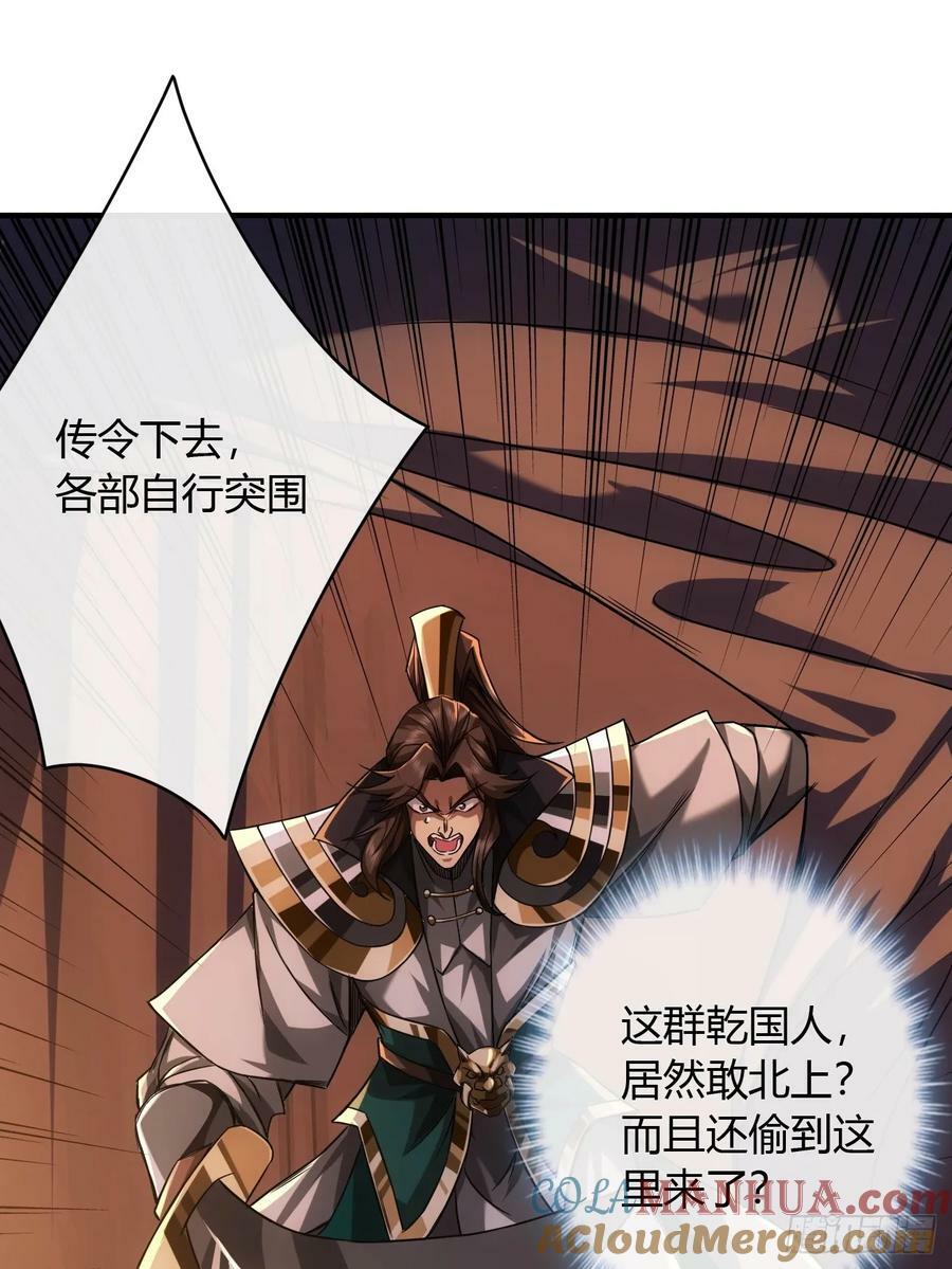121话 郑凡已死24