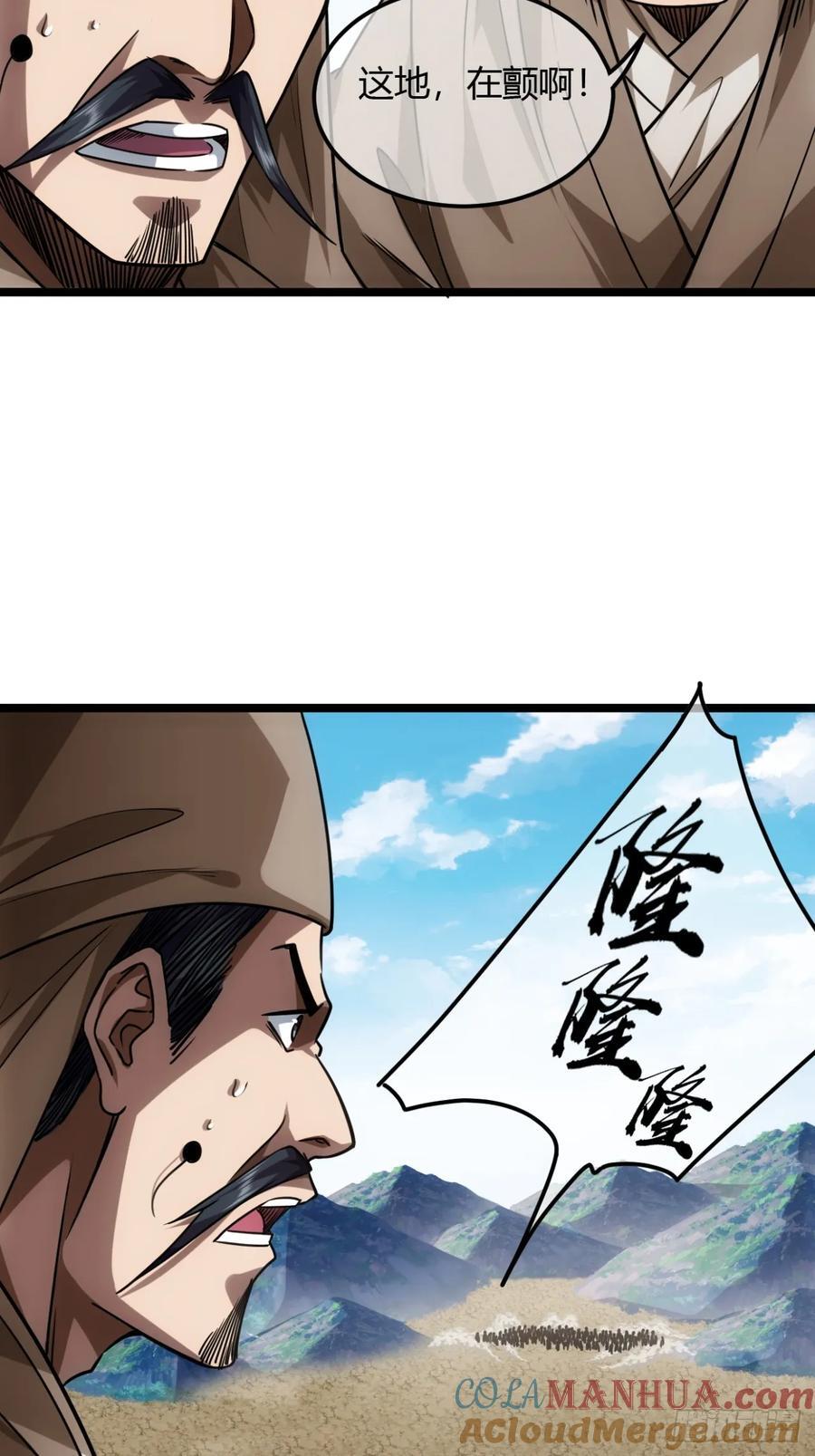 136话 燕人来了6