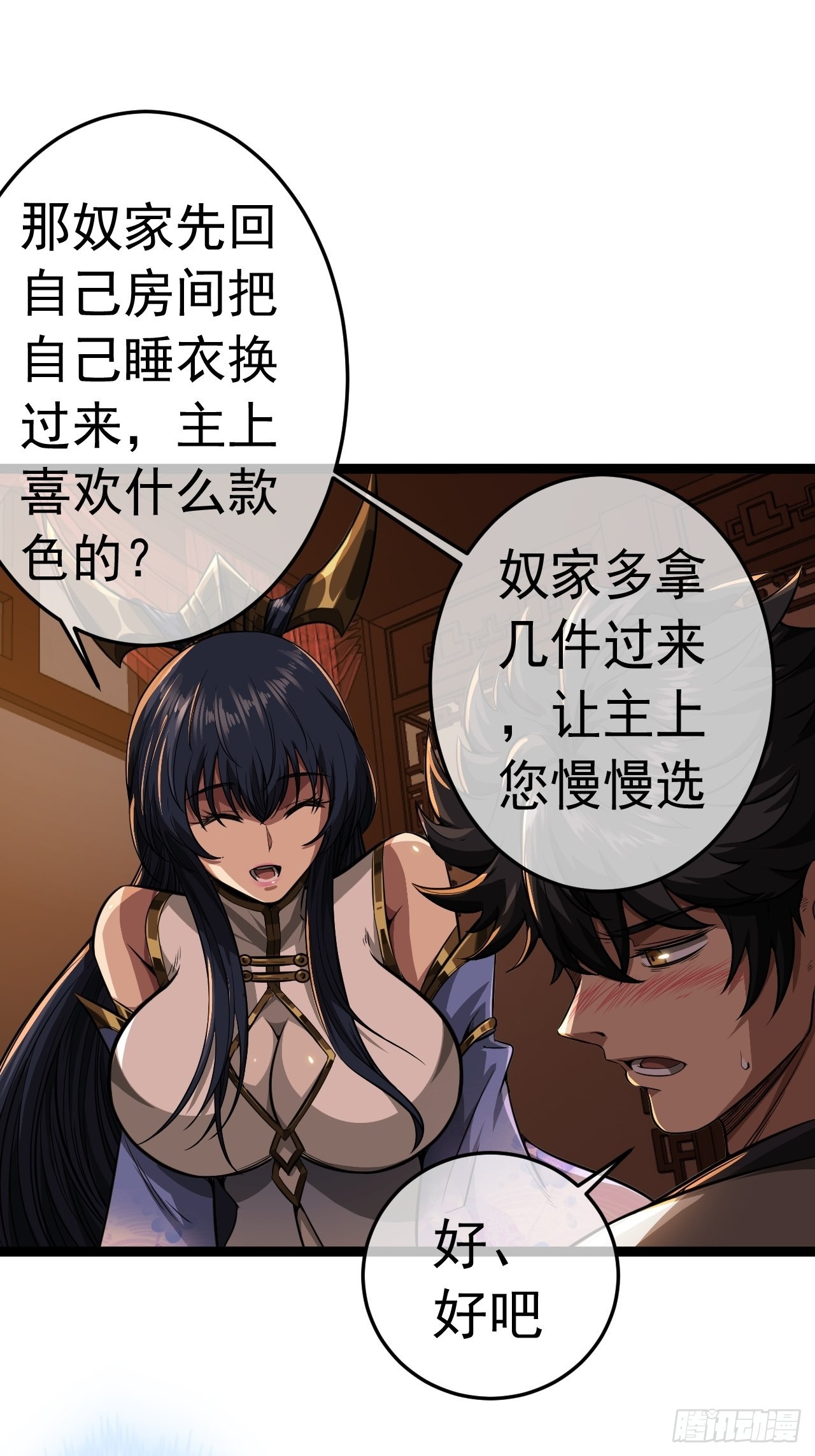 22话  魔丸现身41