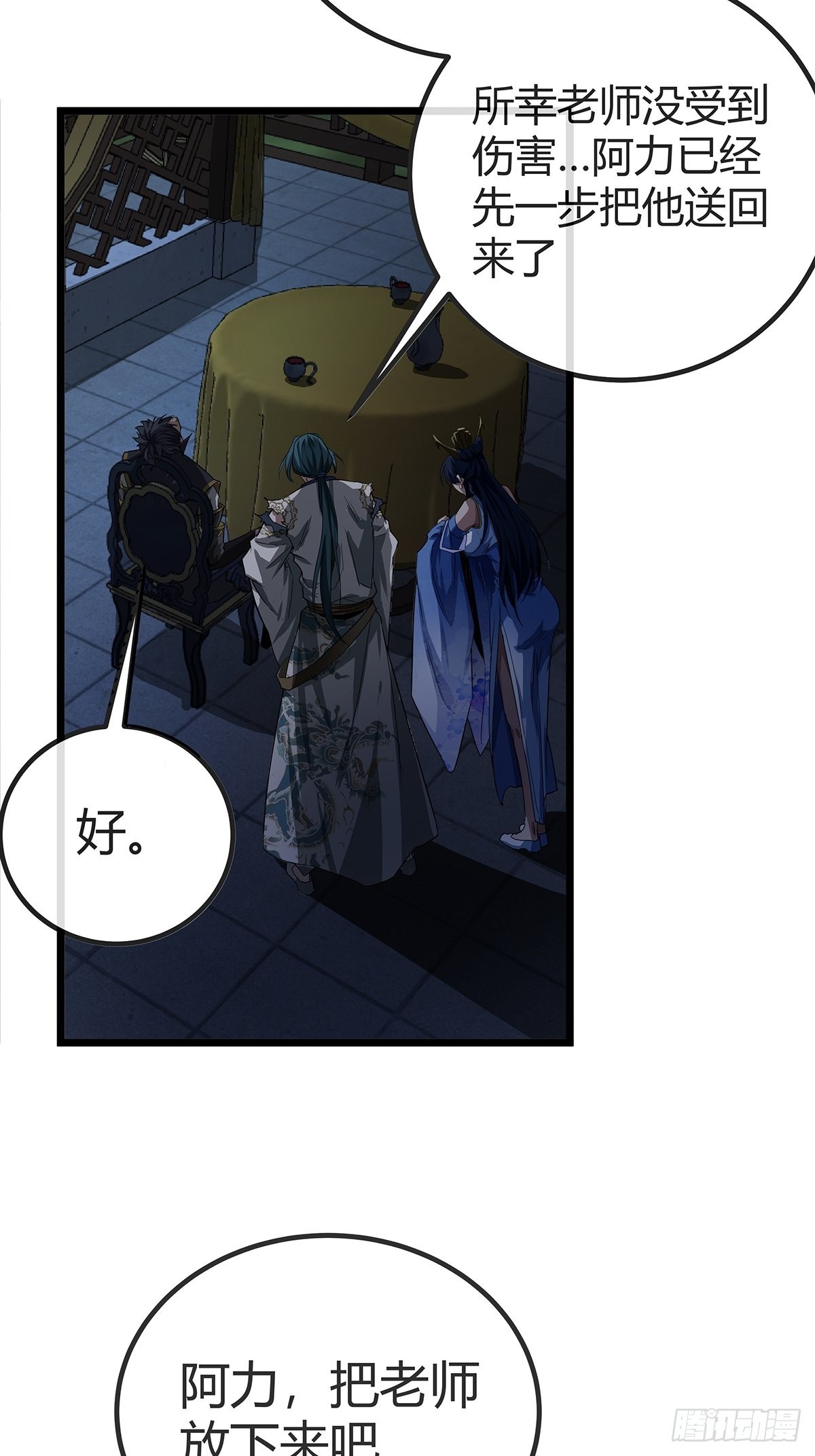 17话 短命老师54