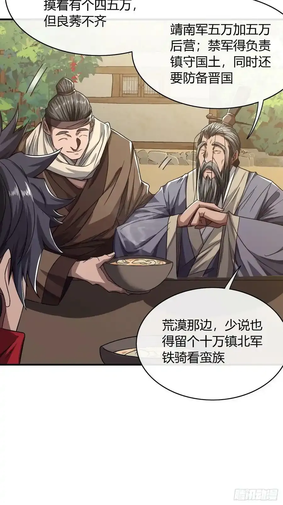 117话 各自的命26