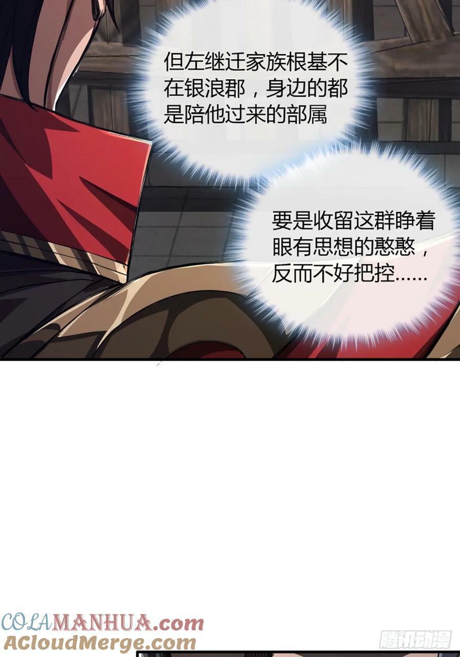 100话 提防15