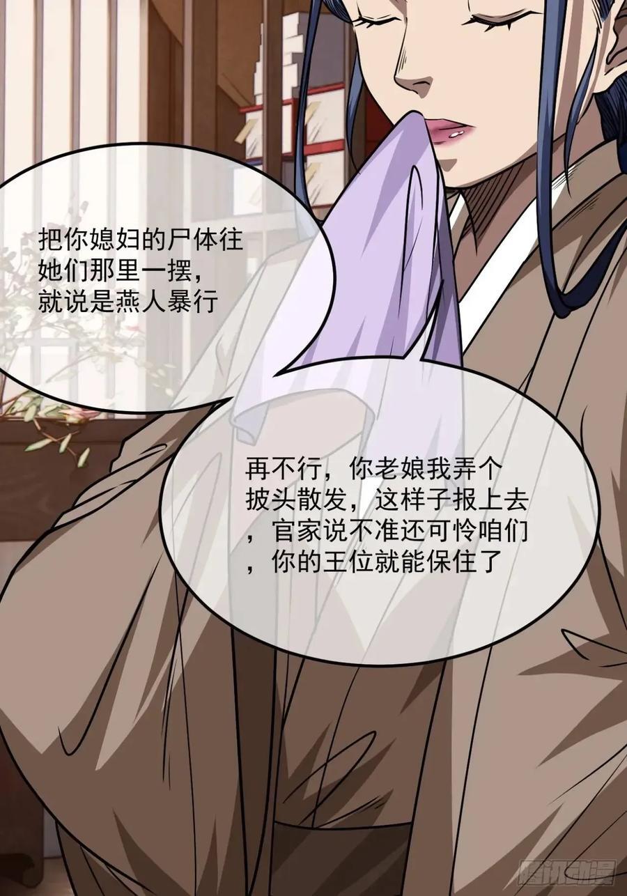 148话 干人后路38