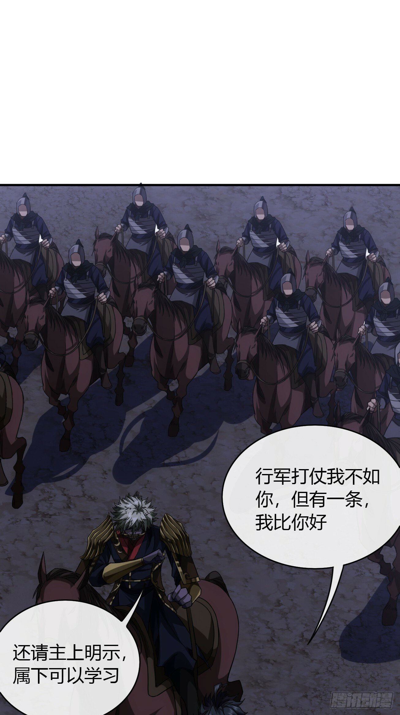 112话 我比你脏51