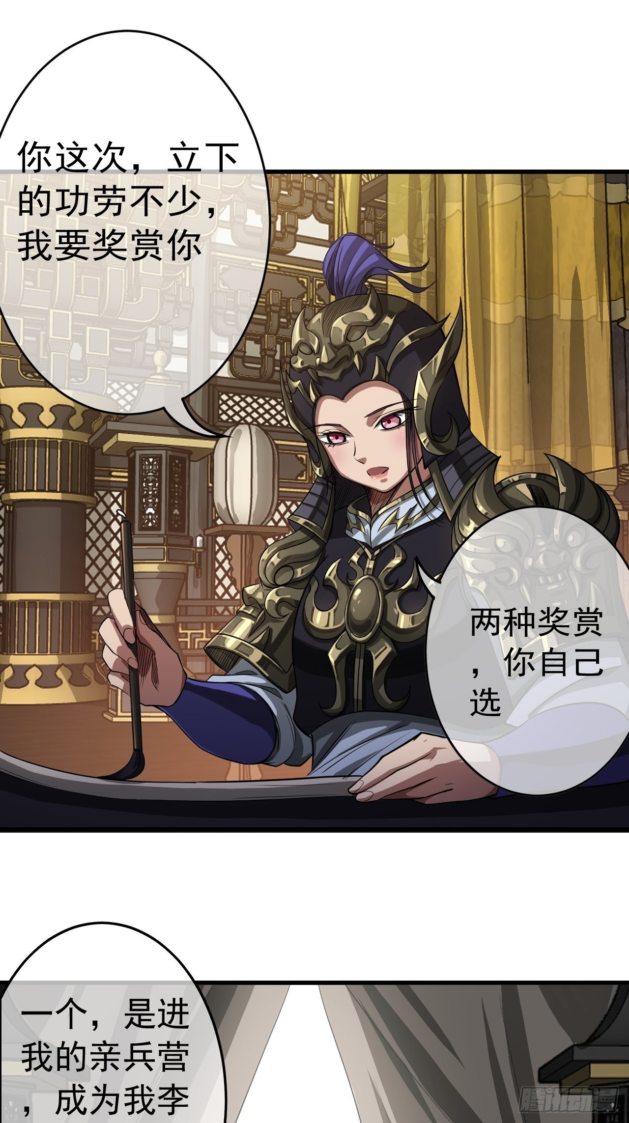 11话  两种奖励，家丁或校尉17