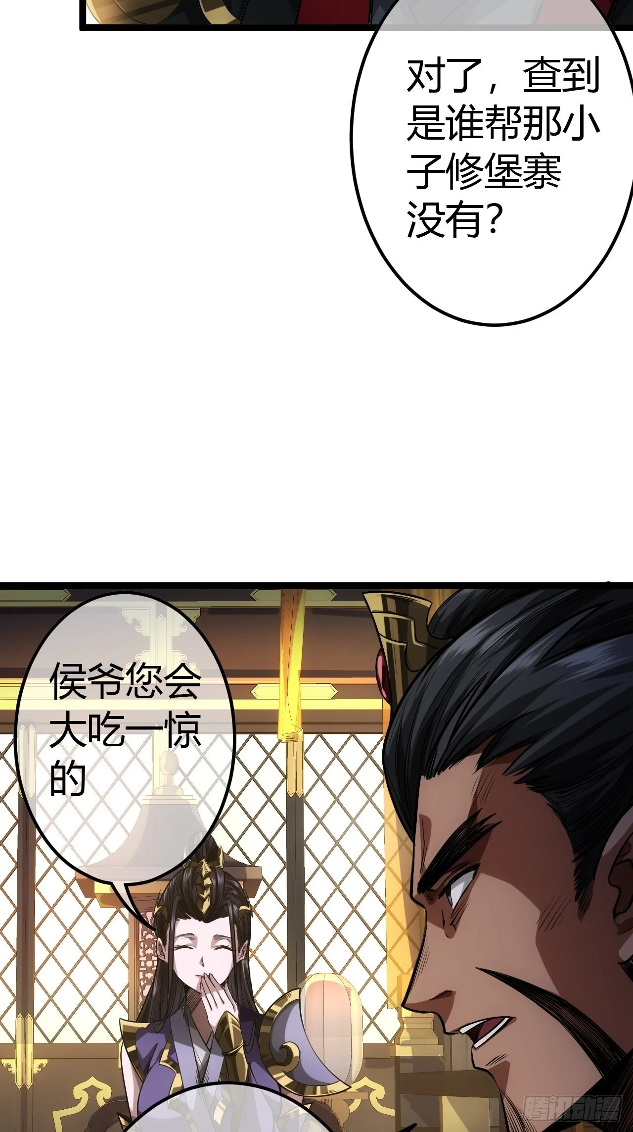 61话 跋扈6