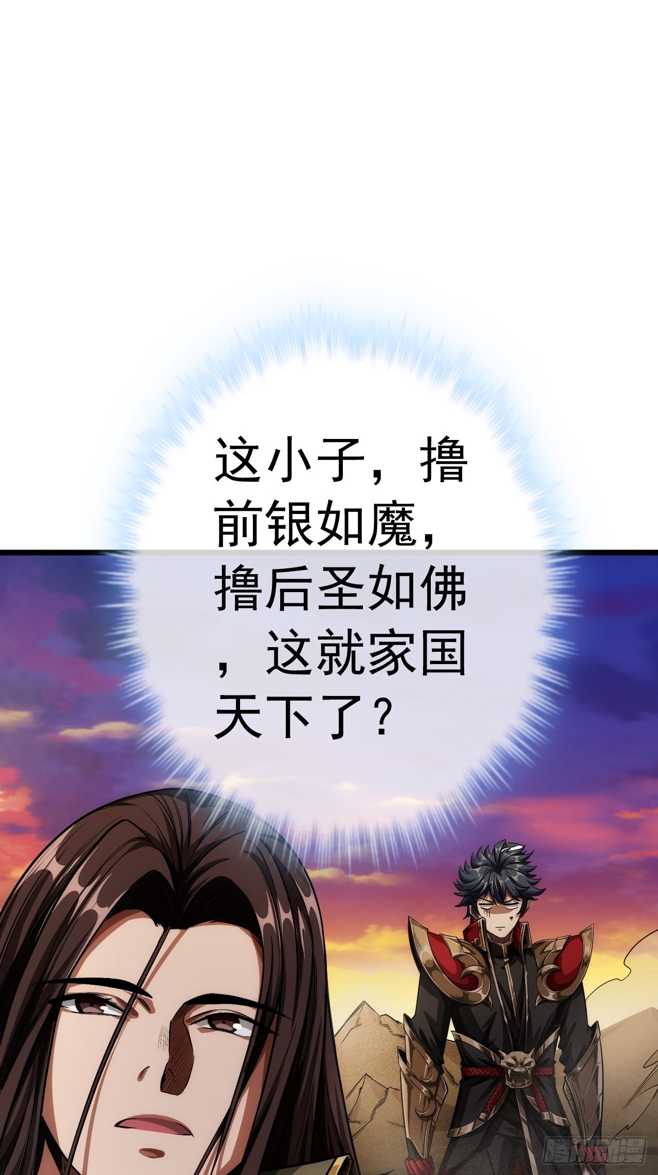 35话 大燕的症结32
