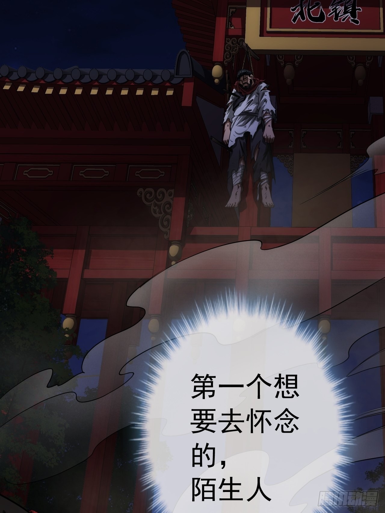 35话 大燕的症结53