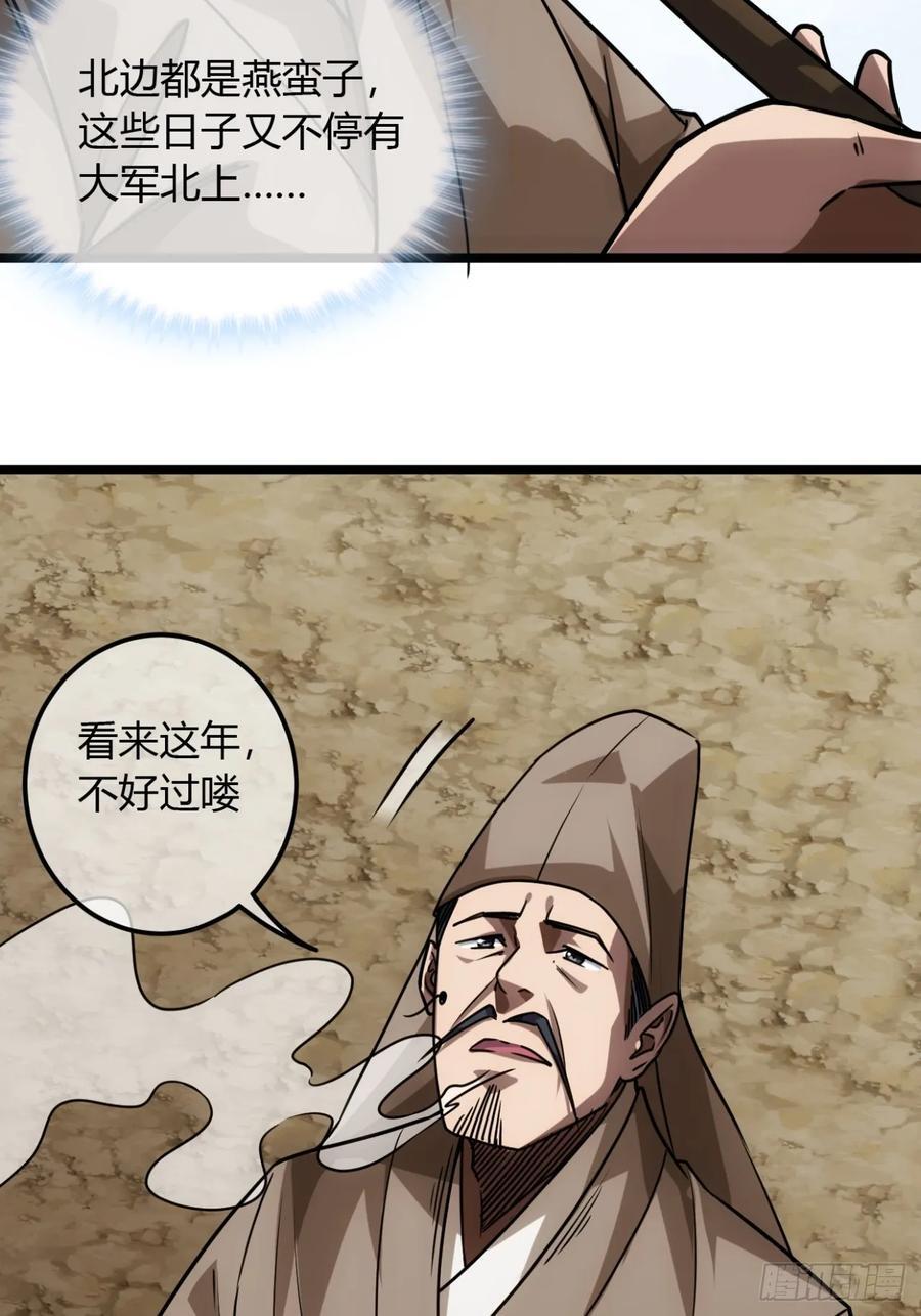 135话 目标，上京33