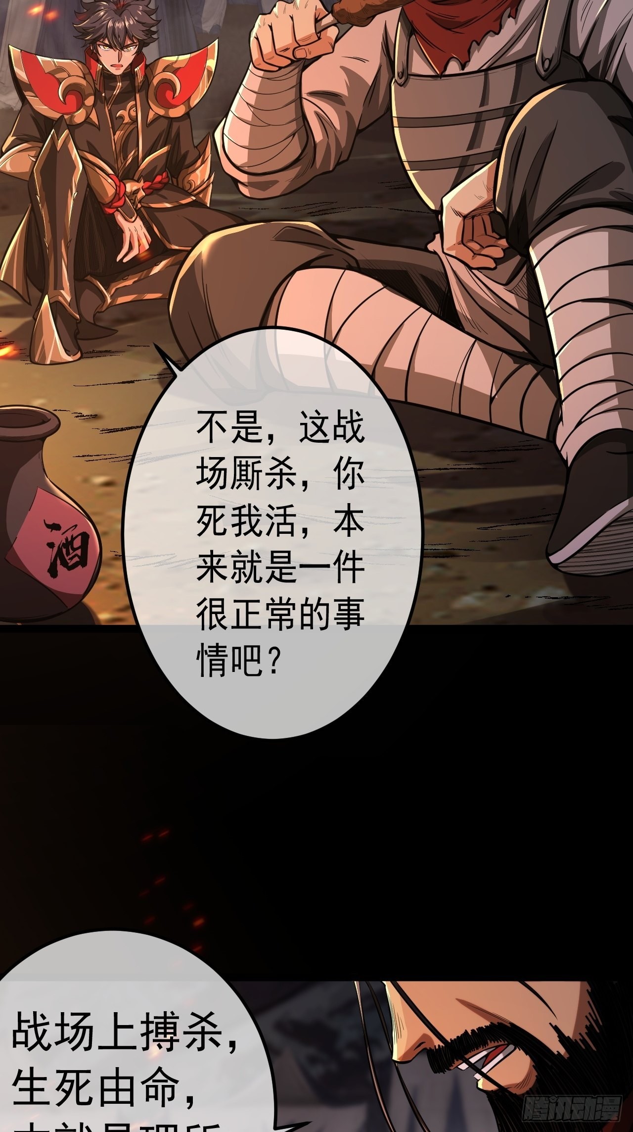32话 救驾！3
