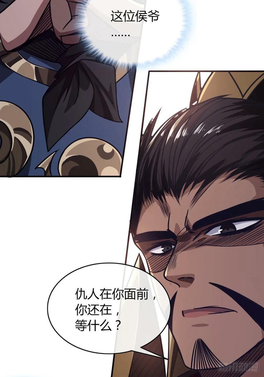87话 废个王子玩玩8