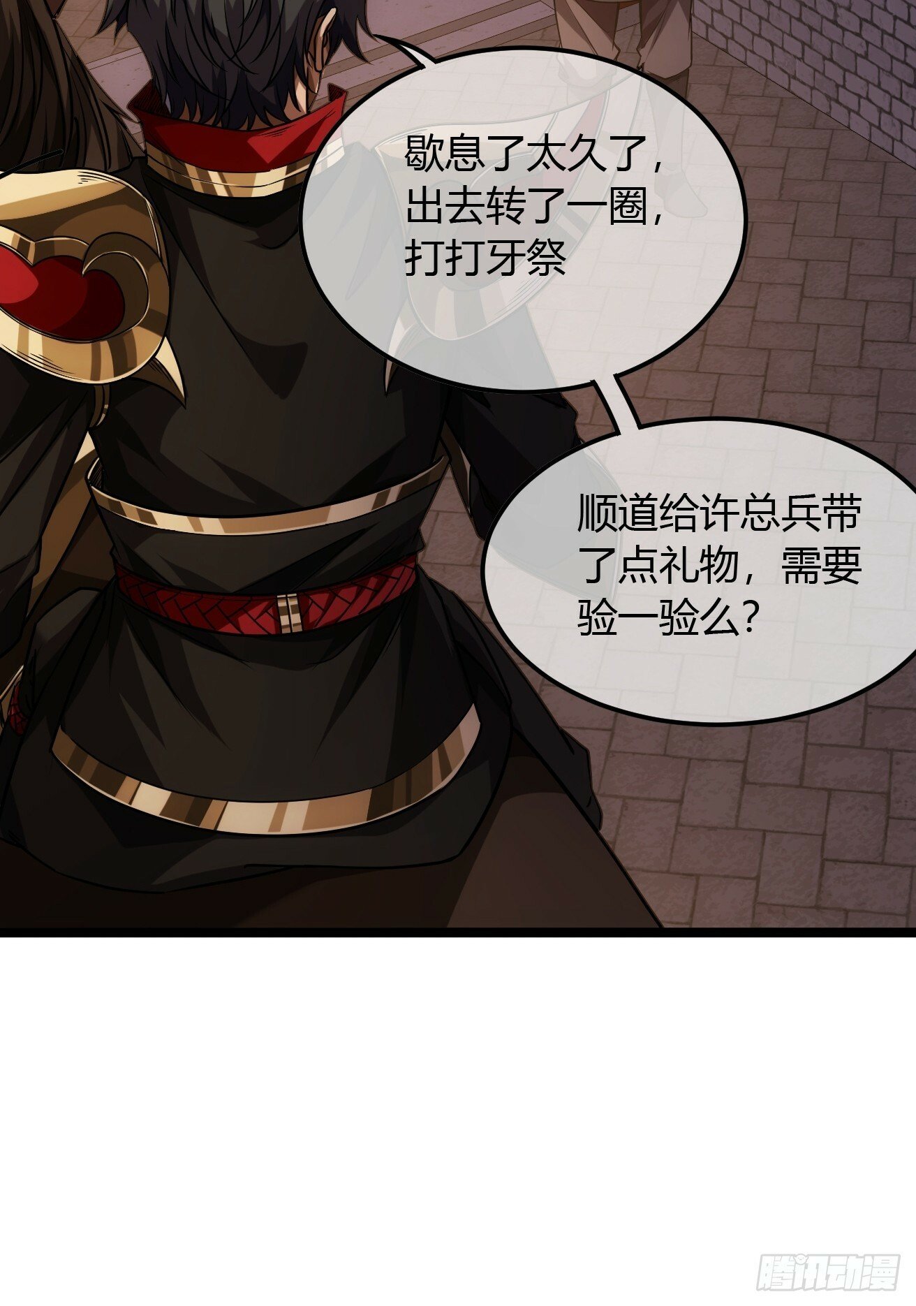 118话 围堵许文祖6